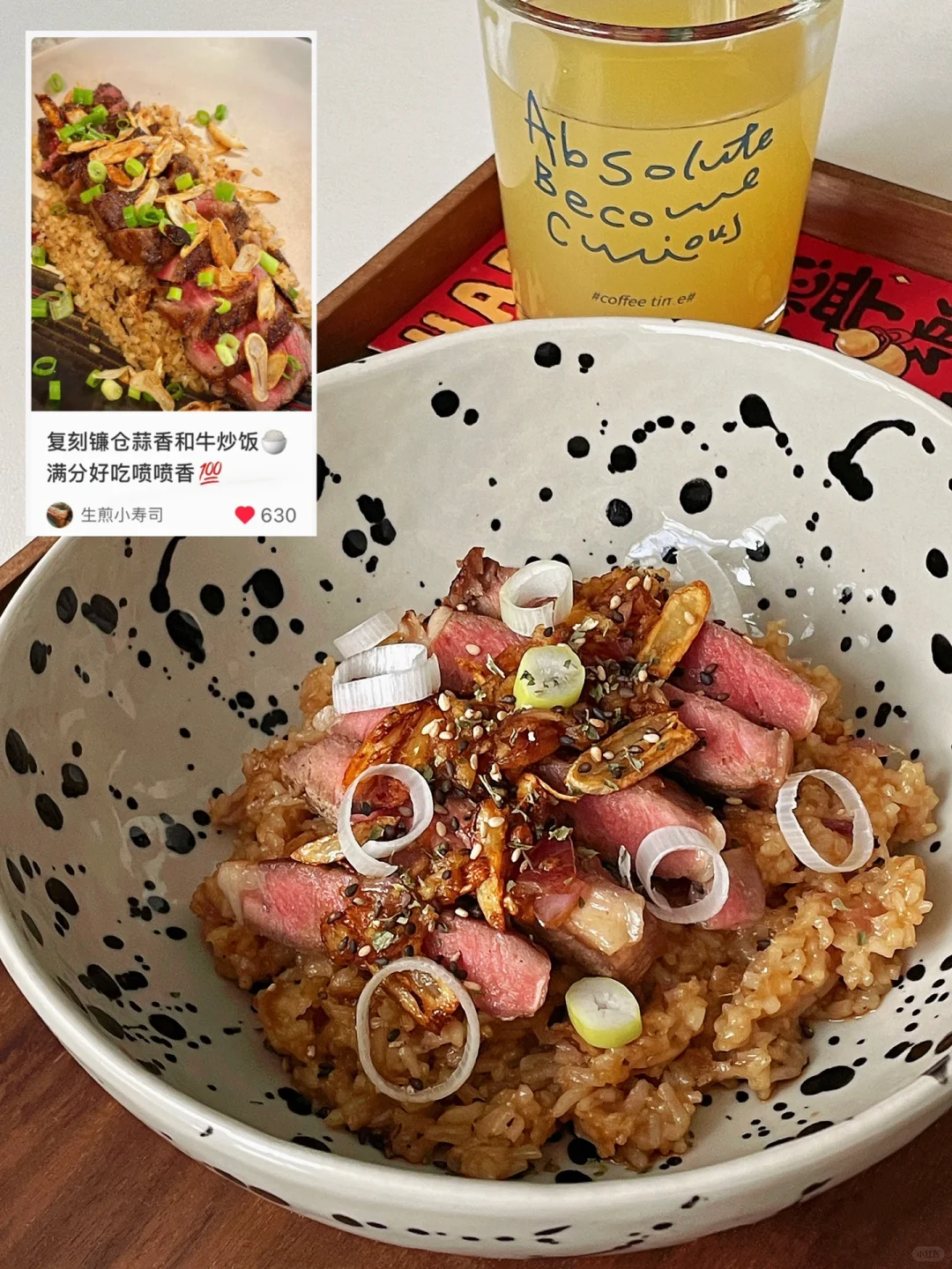 网友推荐の神仙吃法🥩饭张力拉满！嘎嘎香！！