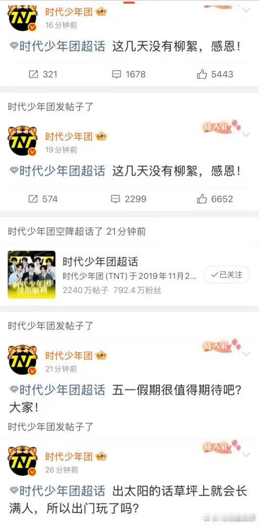 马嘉祺空降超话互动马嘉祺超话互动 马嘉祺超话互动，每天一个陪聊小哥，今天是小马 