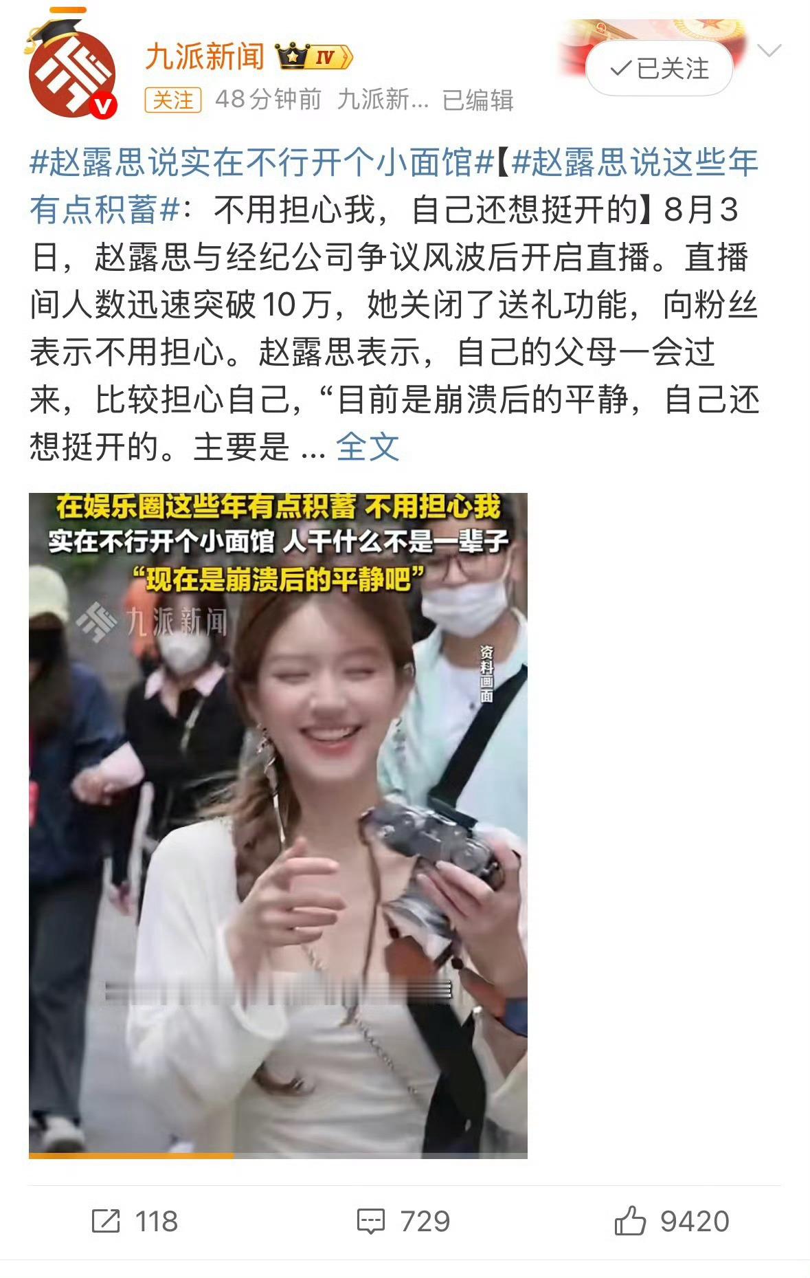 赵露思直播🔥赵露思直播状态回勇！CT彩妆"千金闺蜜局"高光盘点👇  ✨ 生图