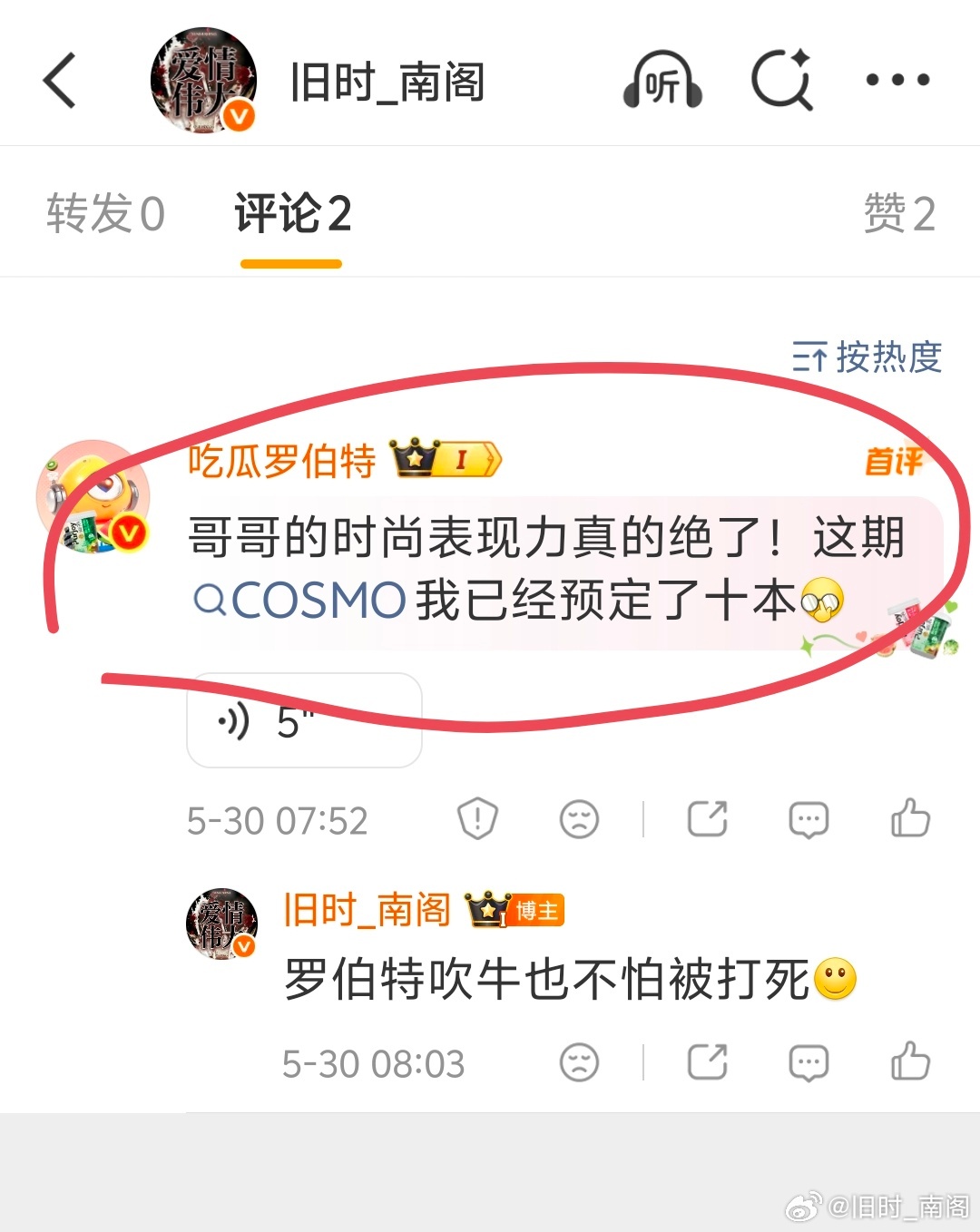 罗伯特吹牛也不怕被打死，我高价收，他说他预定了10本，他一个没身份证的口气可真大