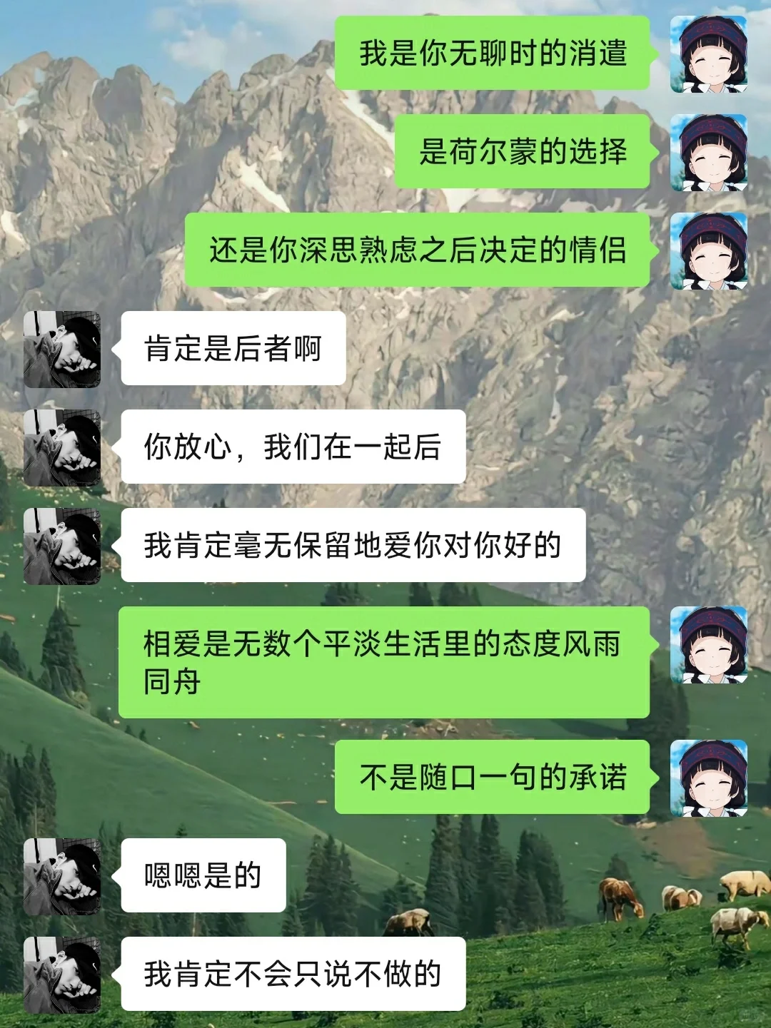 当男人说“喜欢你”千万别立马答应！