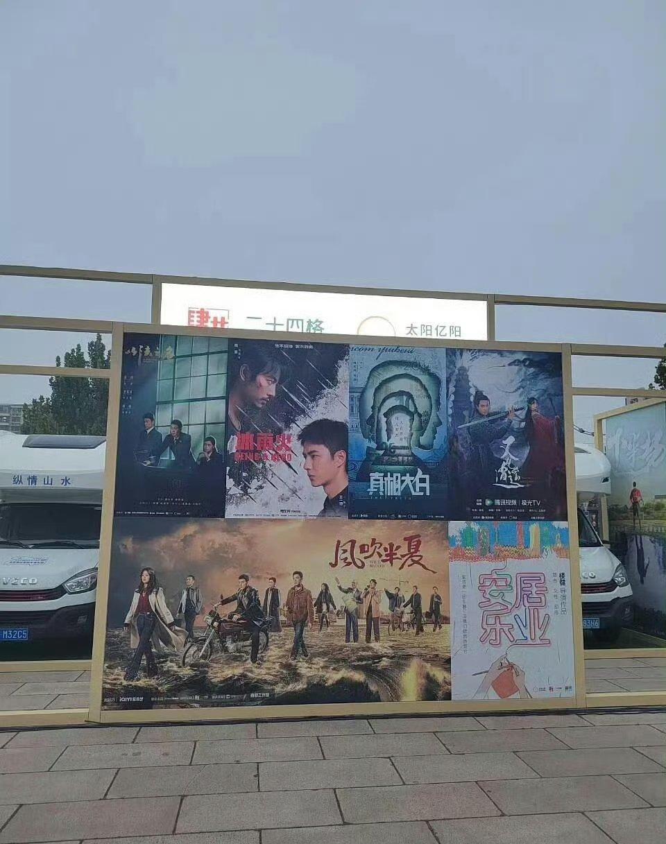 广播电视精品创作大会视听海报展赵丽颖《造城者》《风吹半夏》，风吹半夏这个海报好大