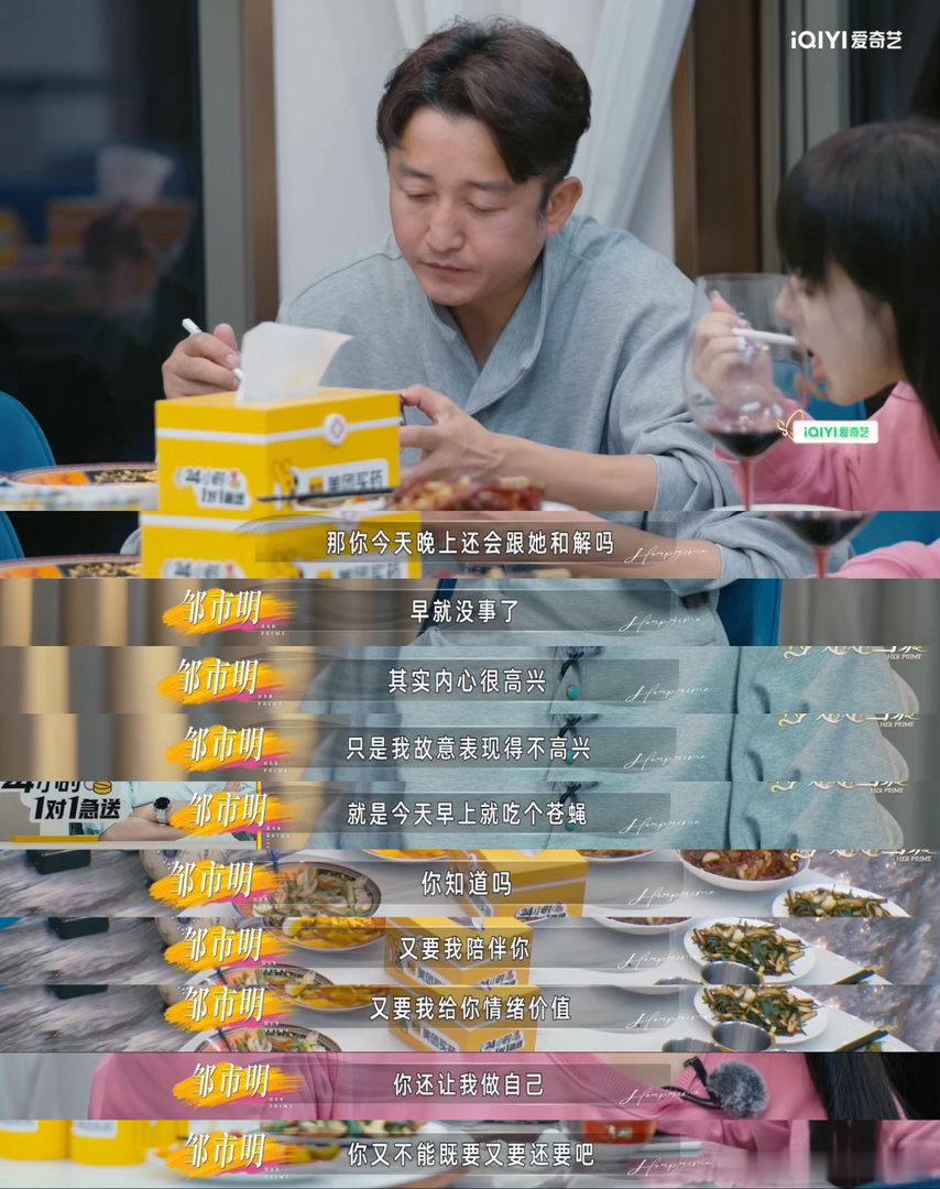 邹市明难哄王心迪好哄姐姐当家 王心迪好哄到让人怀疑他到底有没有真的生气过，上来下
