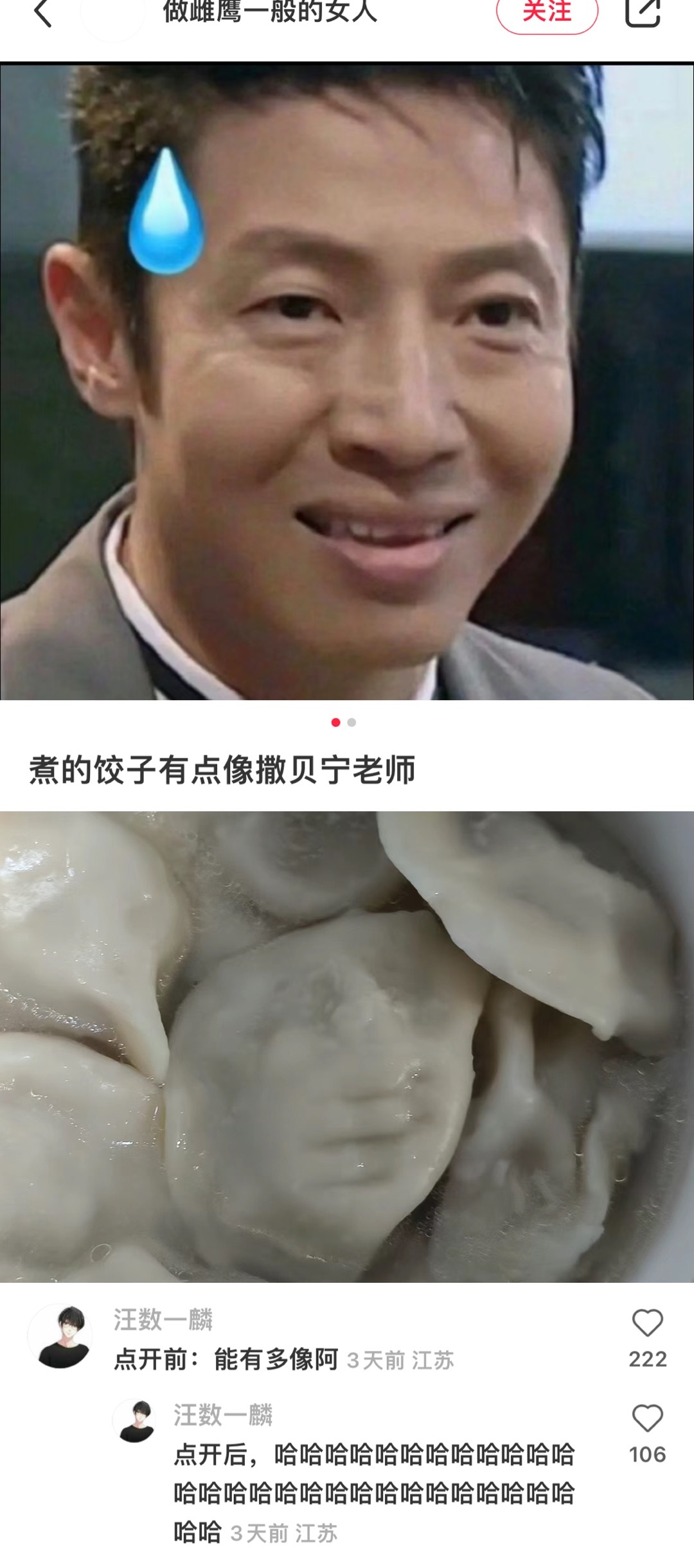 《皮笑肉不笑撒贝宁宇宙》每刷到一个都笑得撅过去…😆🤣#撒贝宁 明天你就来上今