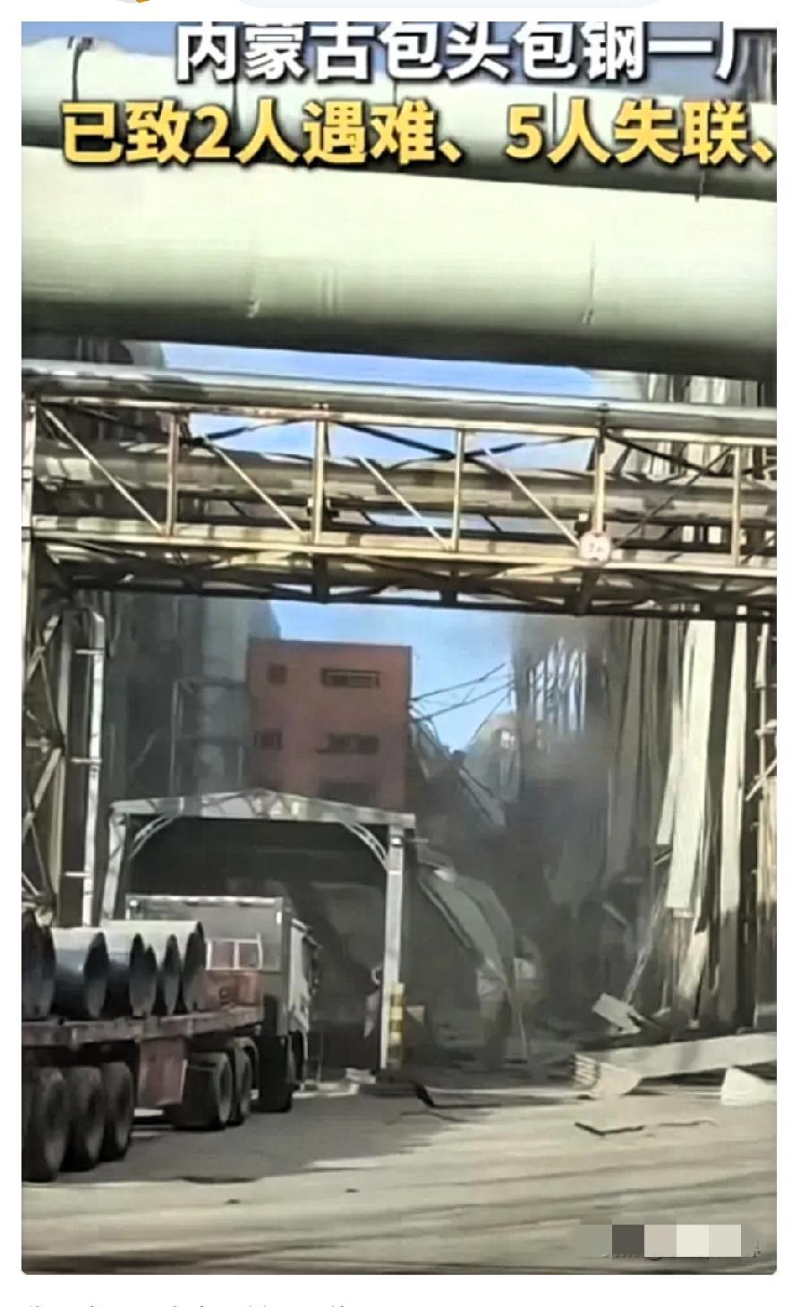 包钢这事看得人后背发凉，这哪是什么意外，根本就是把人往死里用的结果。

现在的一