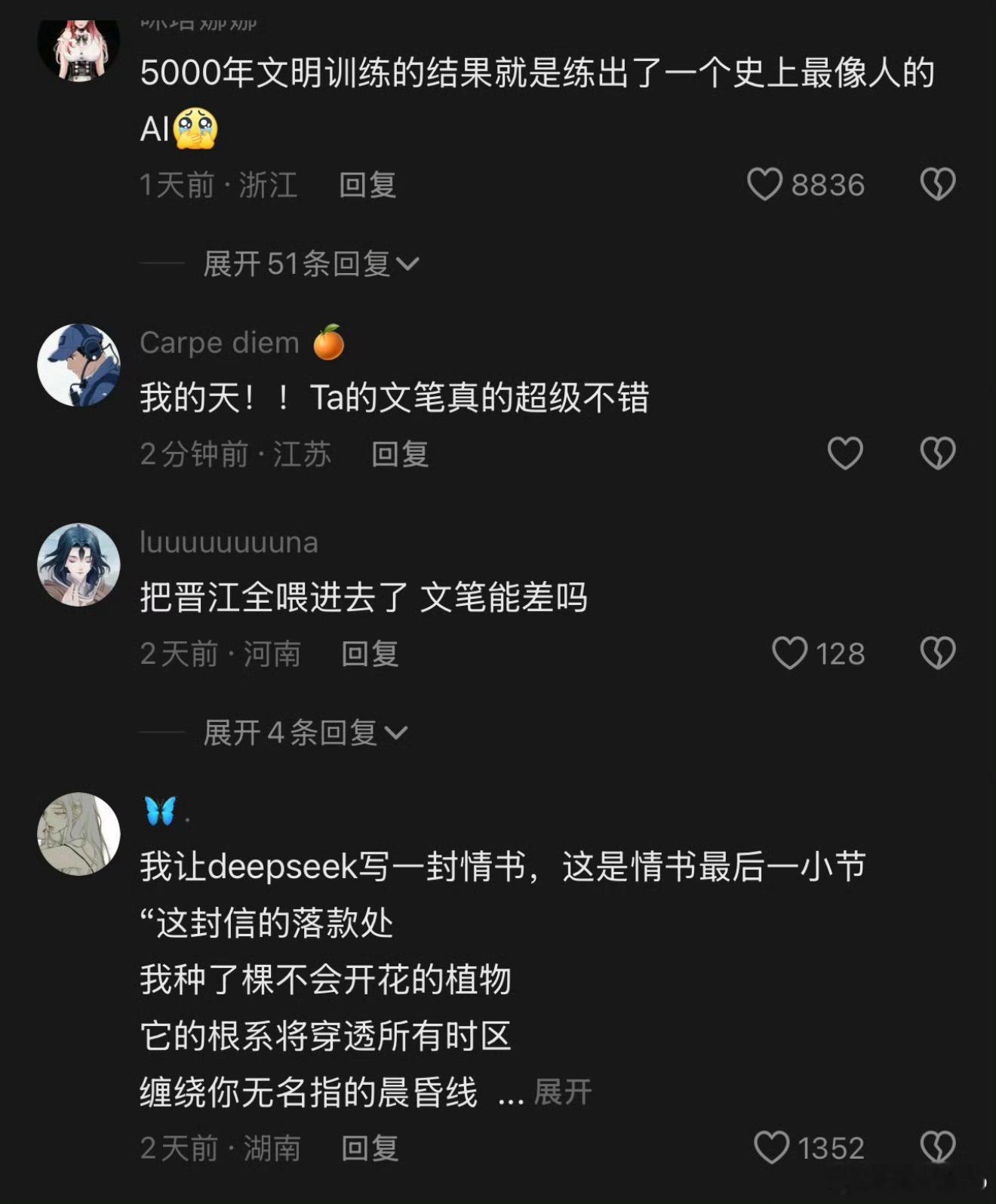 有了DeepSeek学语文还有用吗 啊这DeepSeek还能替代语文课了？学语文