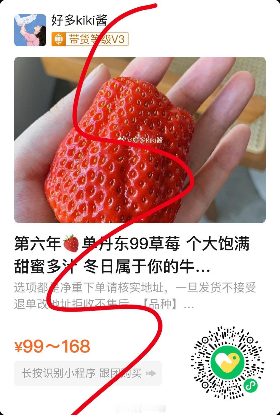 🍓香甜的草莓