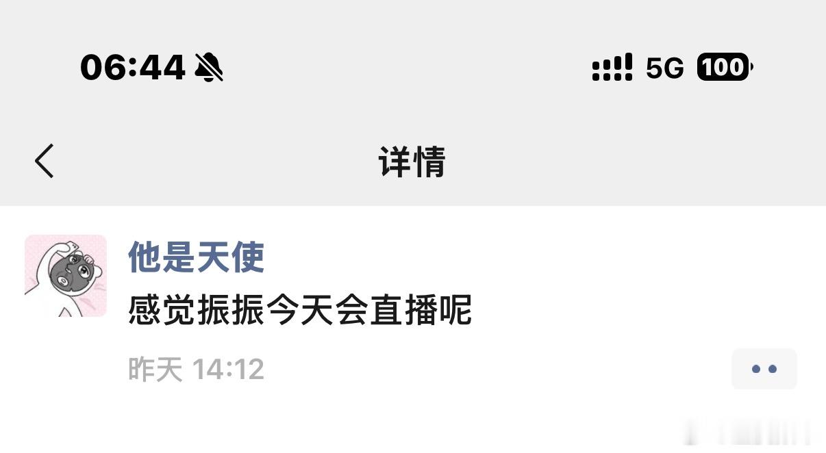 猜到了也没用。人家睡觉了呀