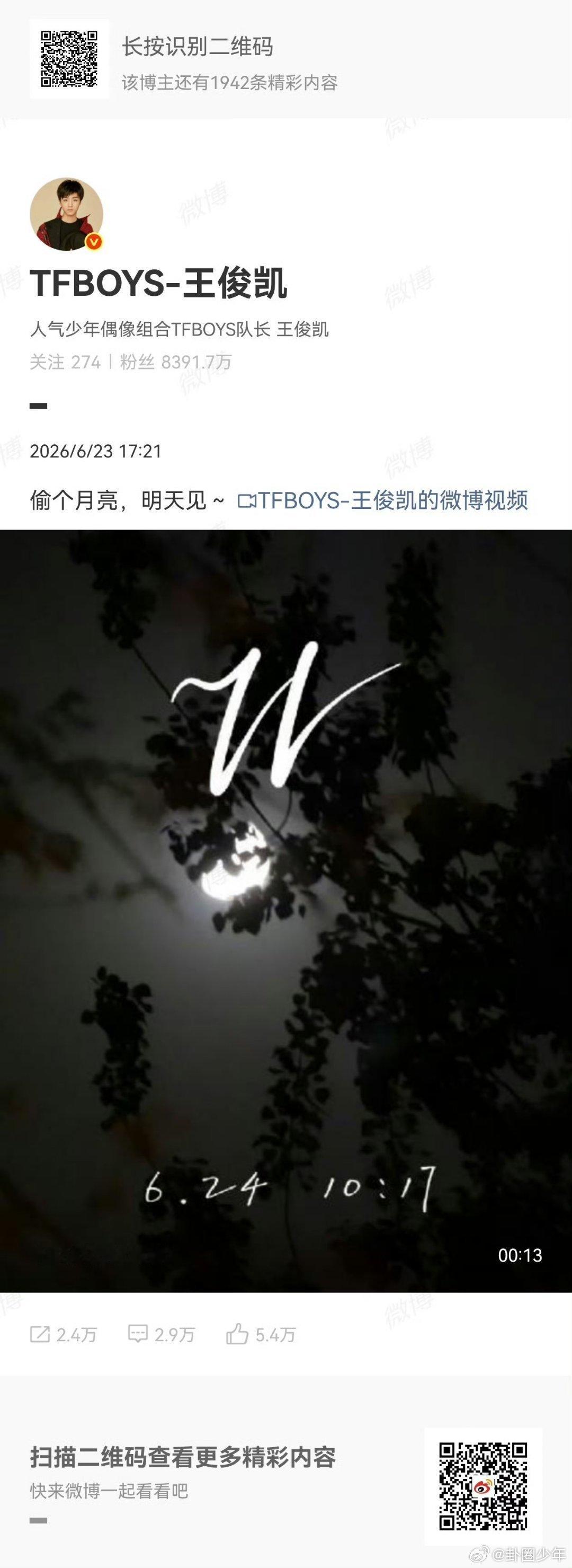 王俊凯专辑预热王俊凯同名专辑预热重磅消息！王俊凯首张同名专辑WJK开启预热，深耕