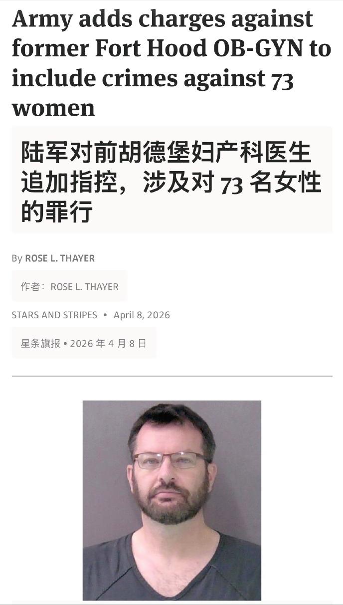 美军妇产科少校偷拍96名女性私密检查！长达数年，就在军事基地里
 
这大概是美军