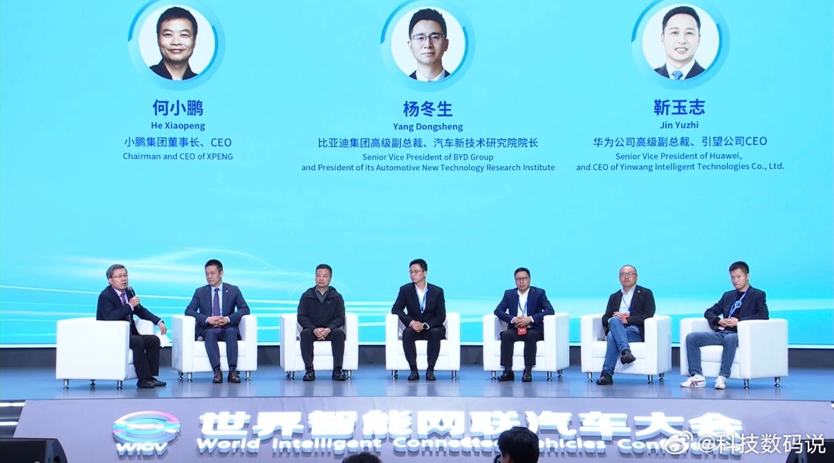 今天2026世界智能网联汽车大会现场，华为高级副总裁、引望公司CEO靳玉志分享了