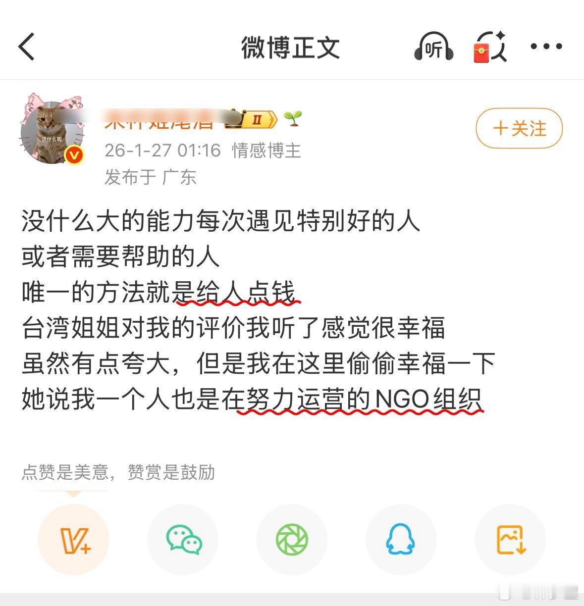 建议深圳的👮🏻♂️蜀黍调查一下该博主运营的NGO组织。 