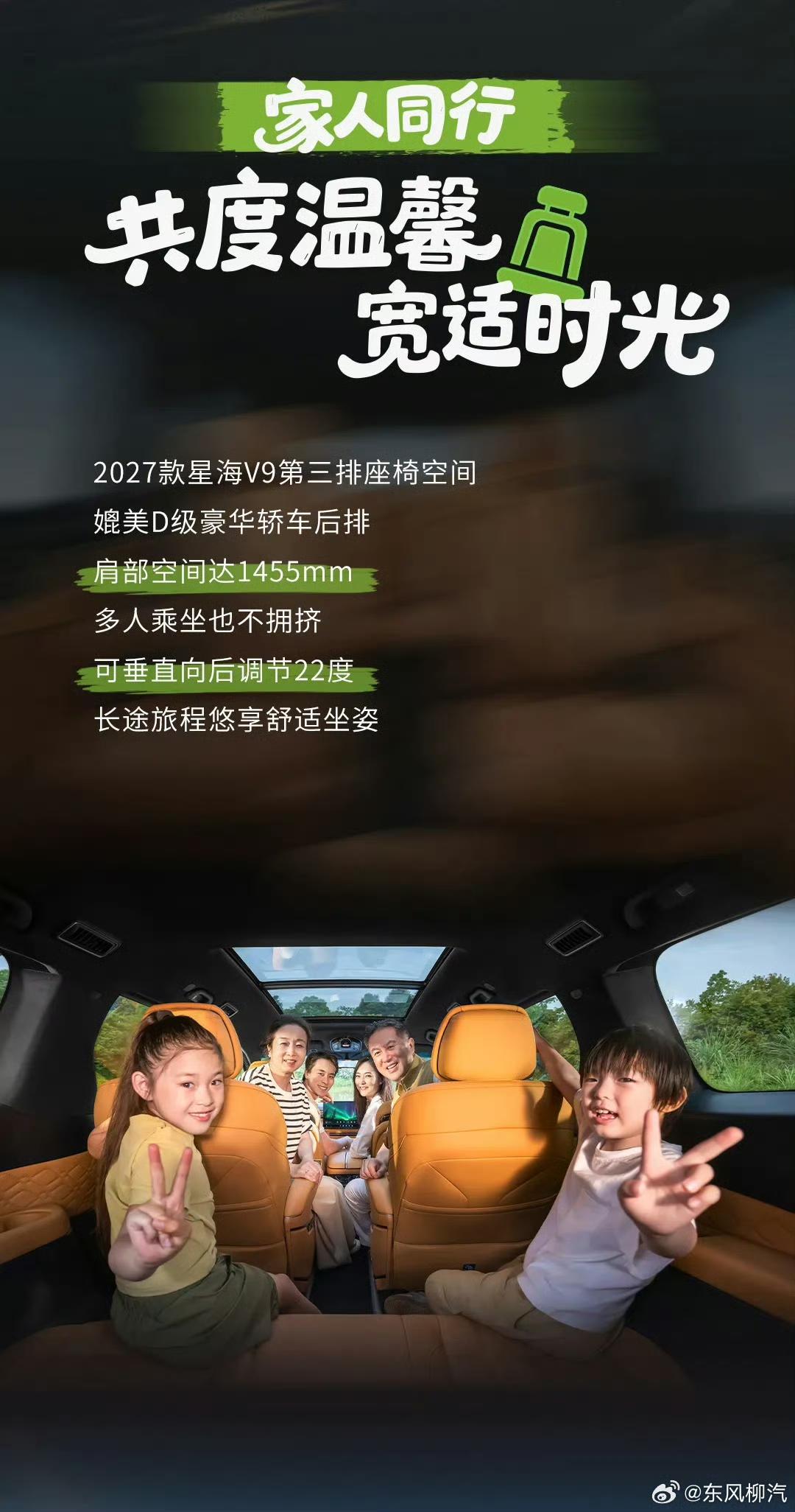 星海V9豪华增配焕新登场，这可太让人惊喜了！关键是增配不加价，满满的诚意啊。
升