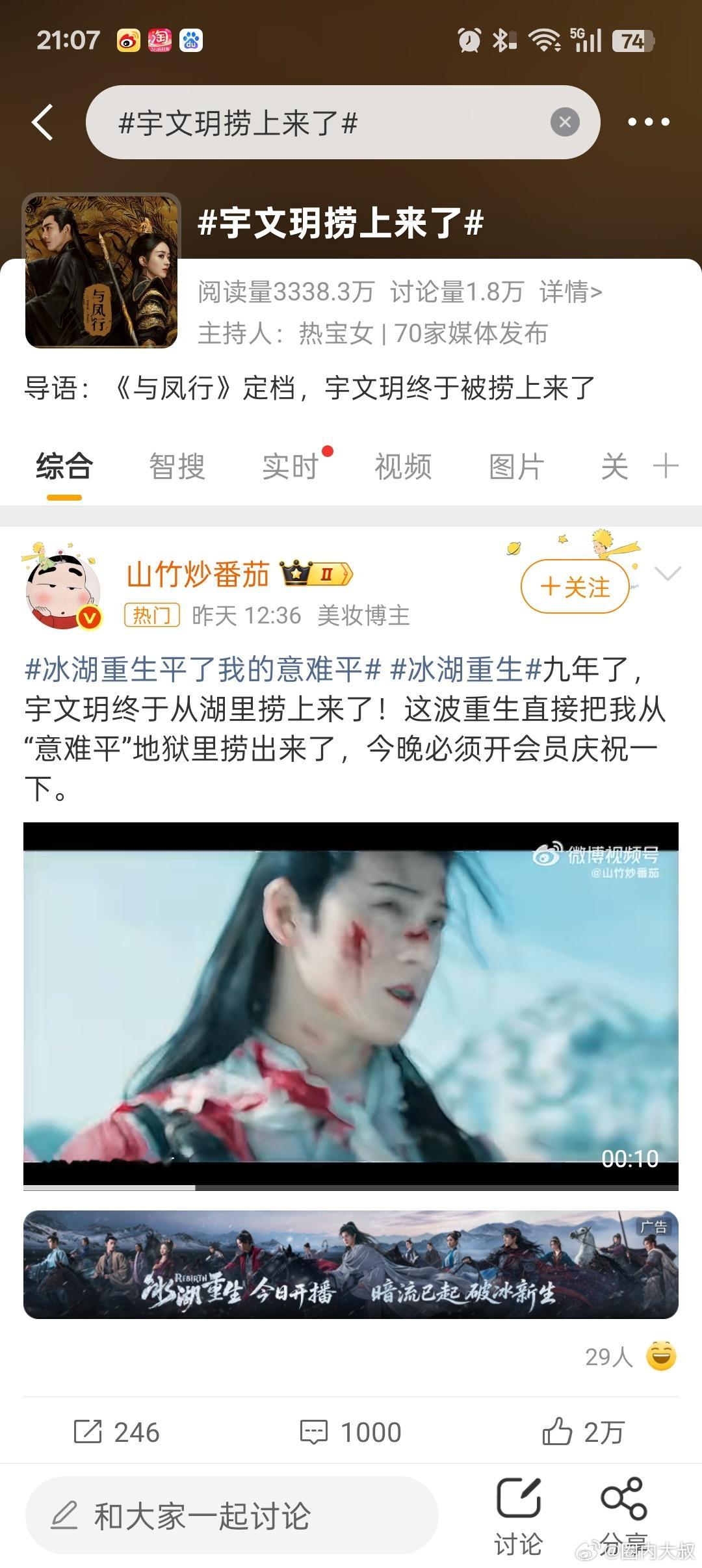 宇文玥捞上来了啊好 