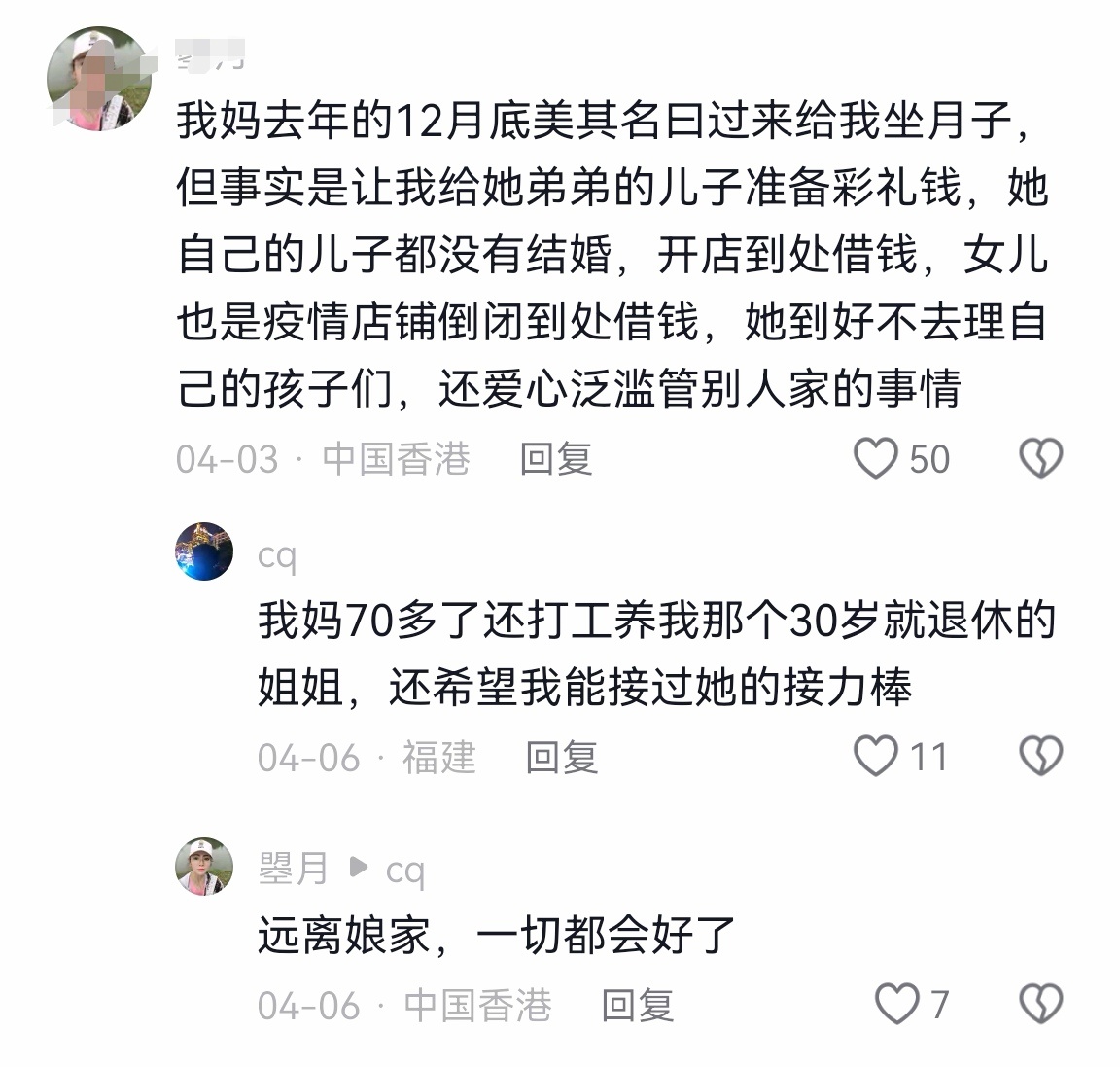 妈妈的言语和行为伤透了两个女儿的心 