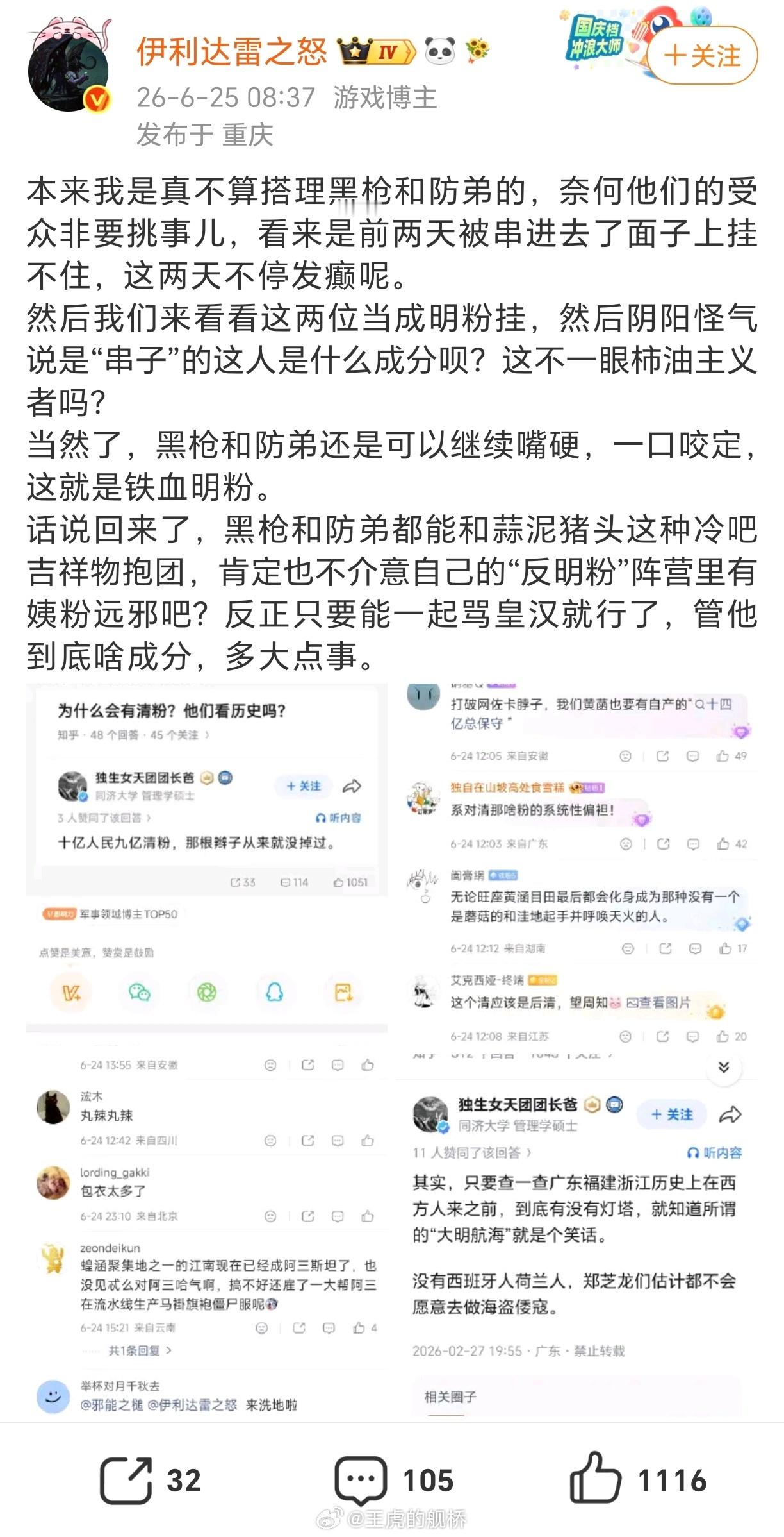 我三天两头和蒜泥猪头互相挂的，这下变成我们抱团了？找不出我“和蒜泥猪头抱团”的证