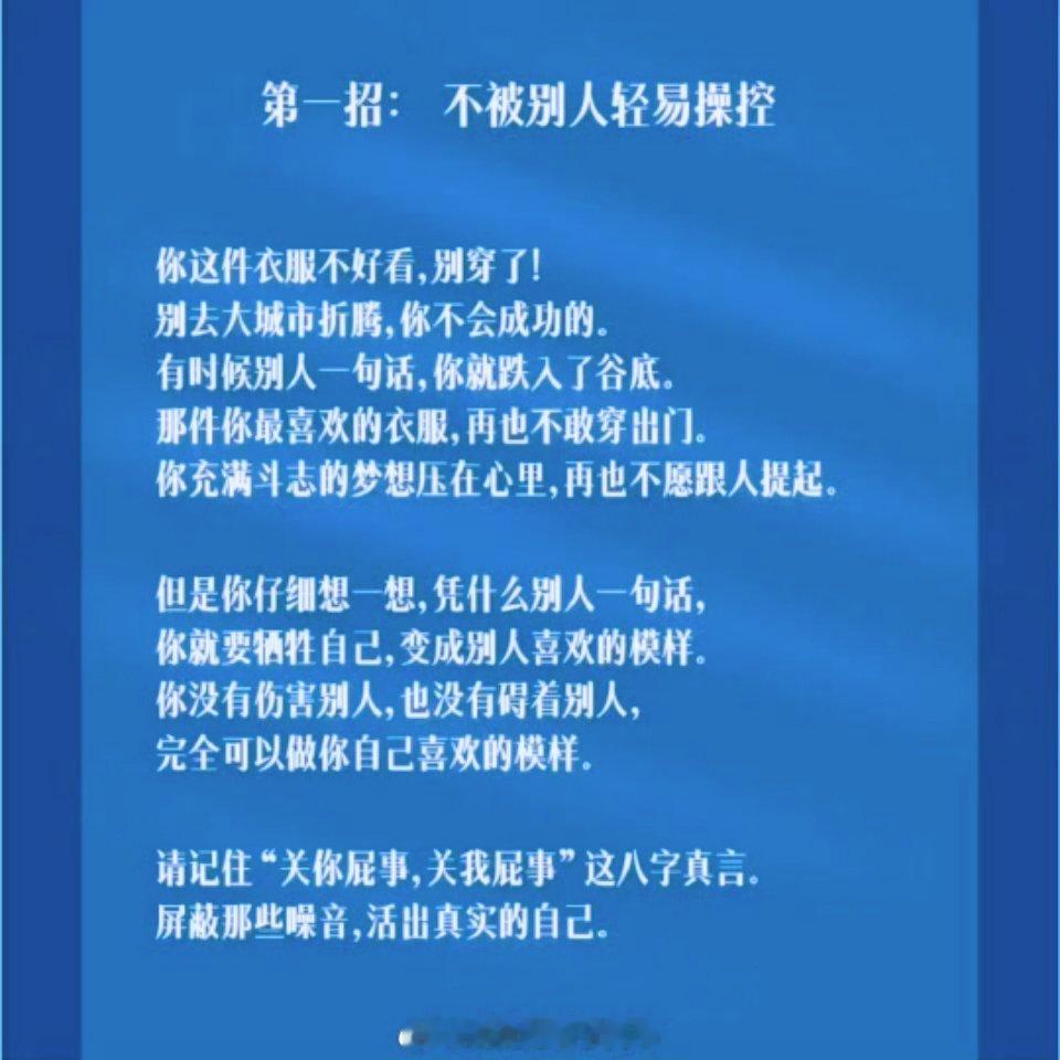 让内心变强大的六招 