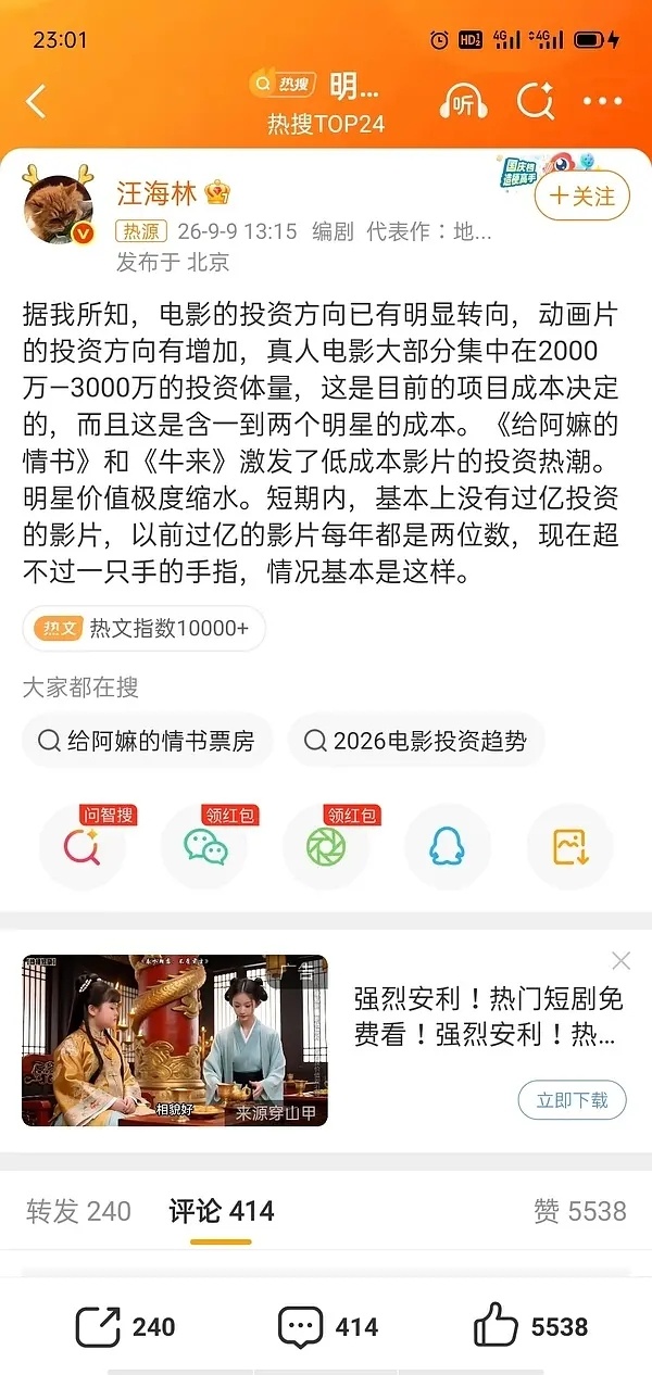 如果汪海林说的是真的，往后愿意进组拍戏的明星会不会越来越少？ ​​​