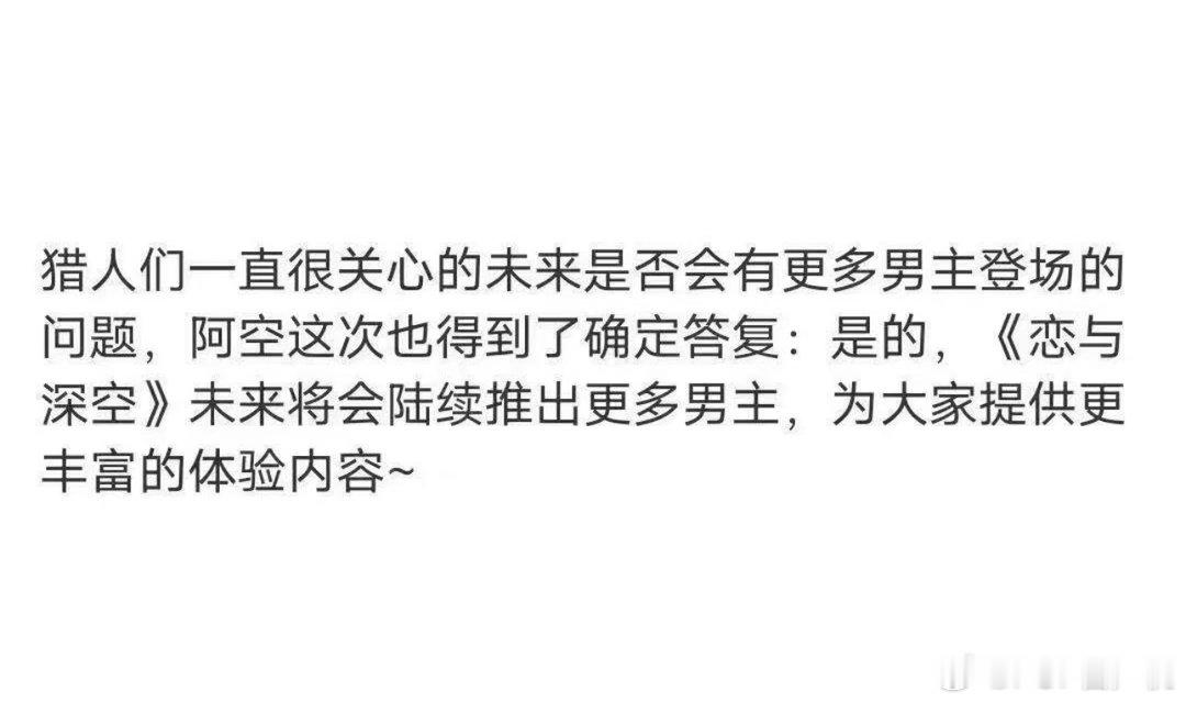 恋与深空恋与NCT，无限扩张概念 