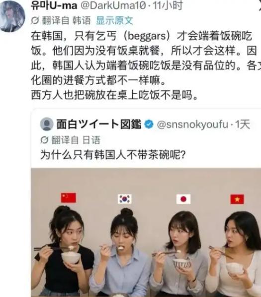 韩国网友一句话引爆争议！直言“端着饭碗吃饭是没品味的表现”，因为在韩国传统观念里