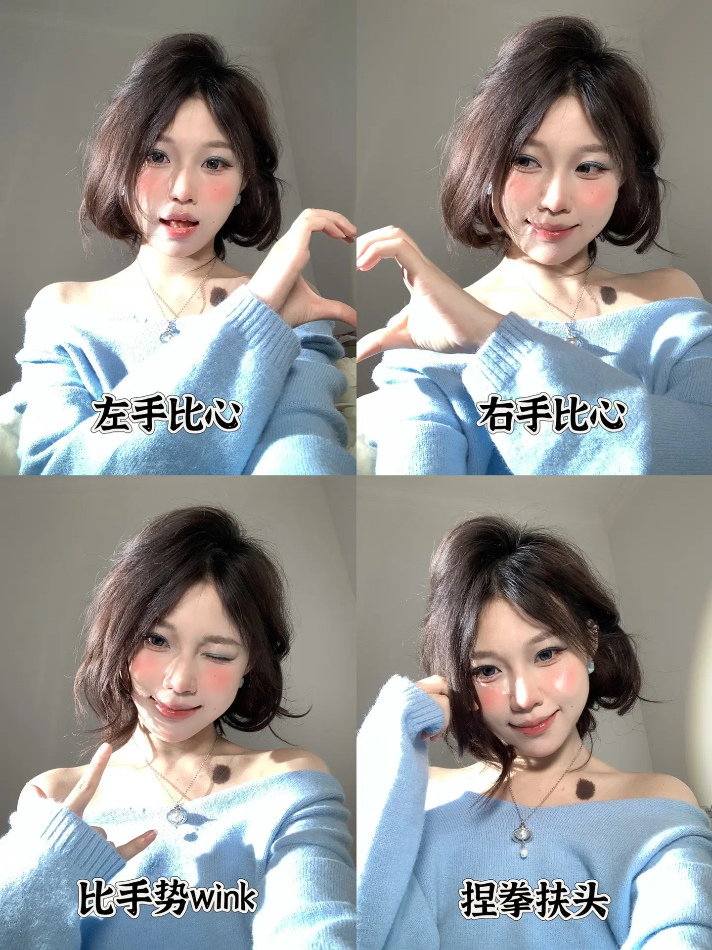 自拍姿势教学～