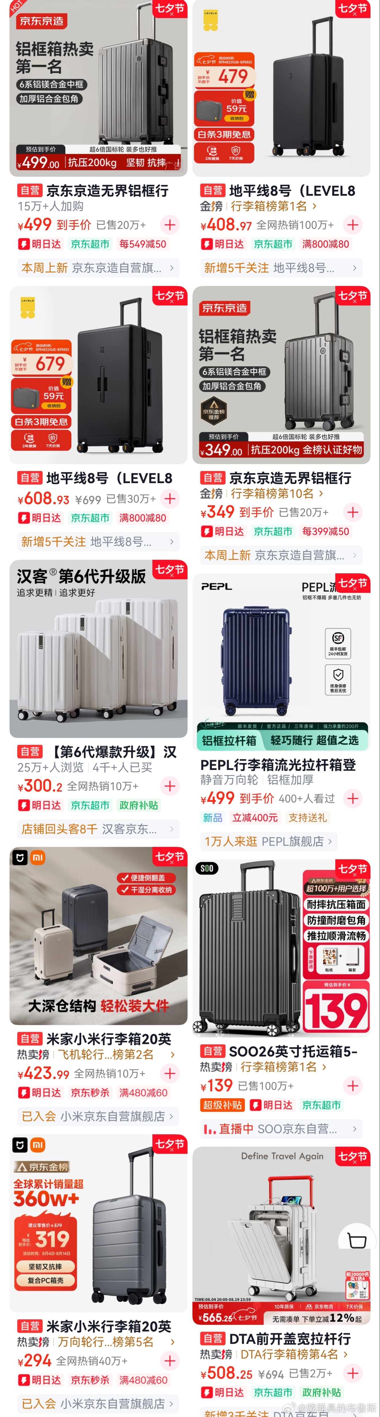 建议大家买行李箱不要太大众  买行李箱大家选颜色会比较趋同，基本会集中在黑白银三