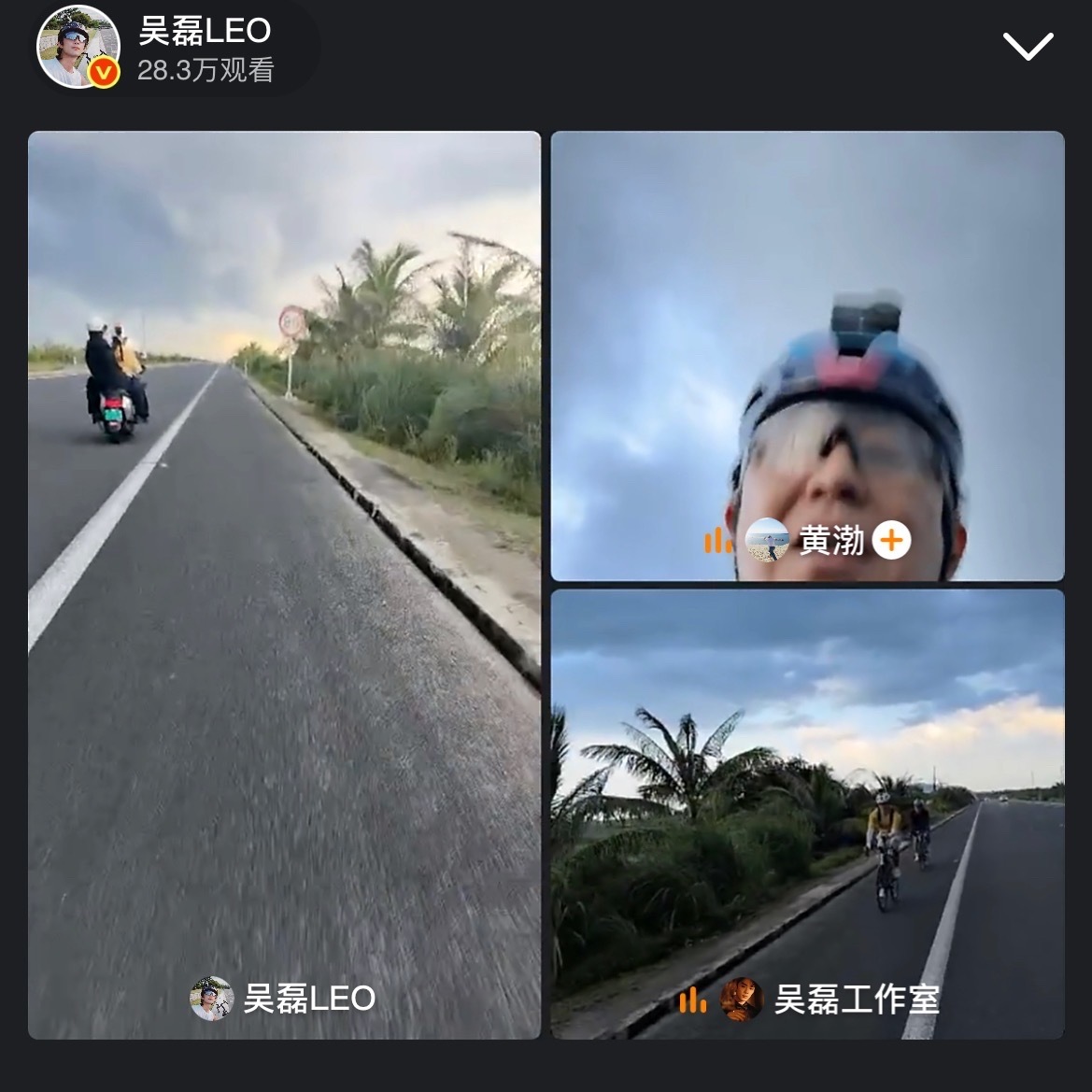 吴磊带着黄渤骑行吴磊带着黄渤入坑骑行这场骑行直播笑点十足，吴磊黄渤穿戴齐全装备出