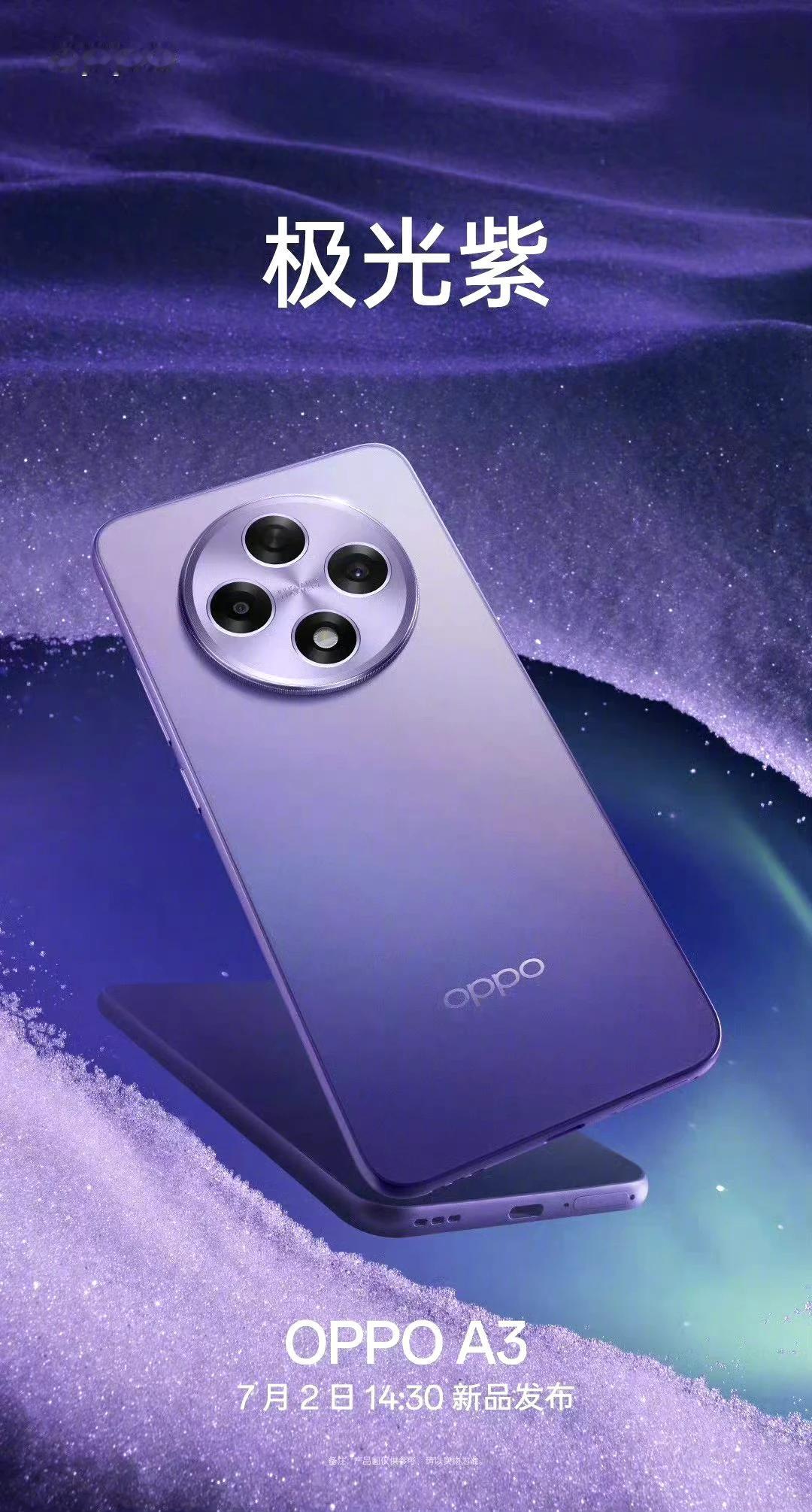 OPPO A3三个配色，个人比较喜欢这个紫。