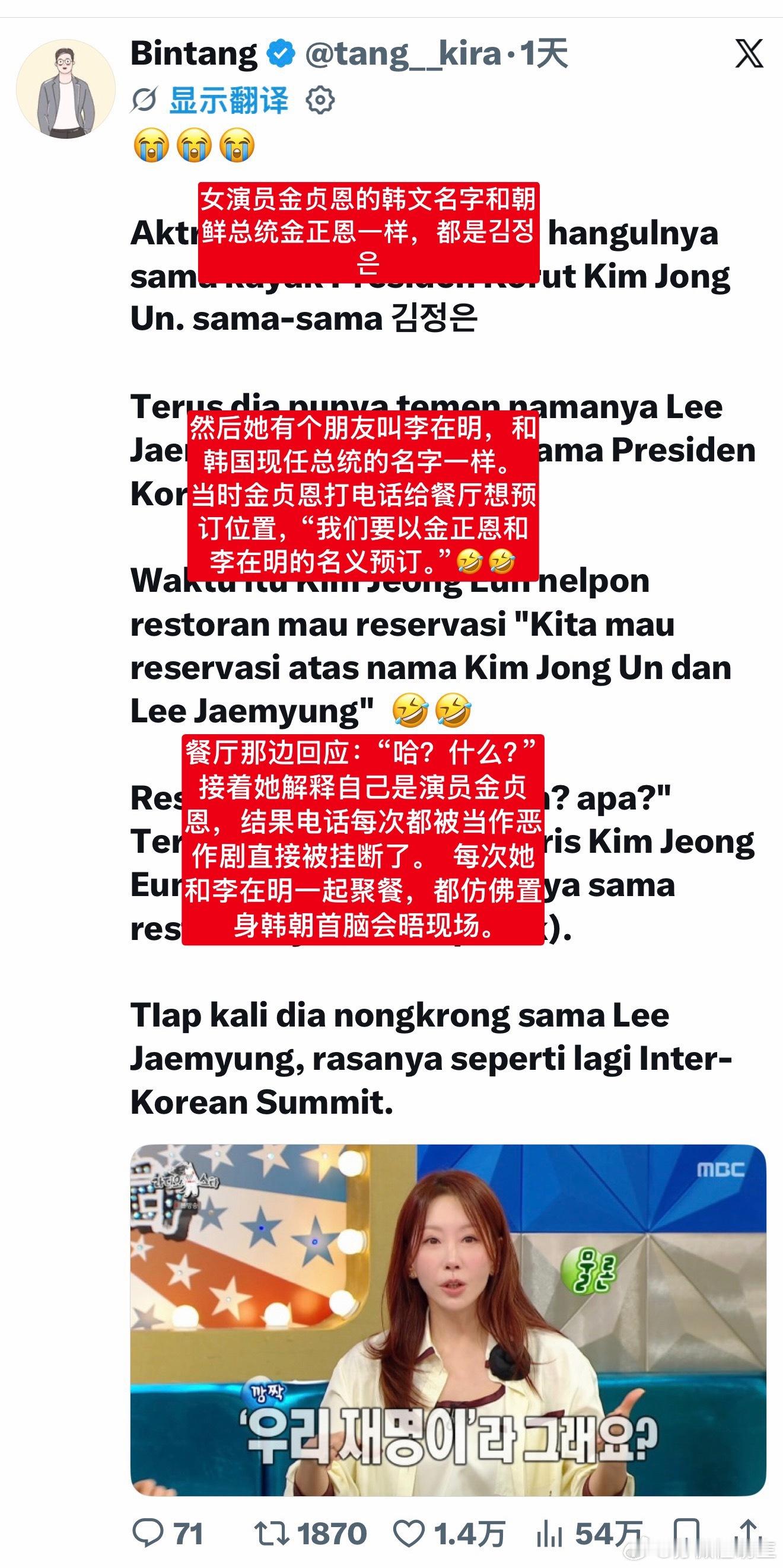 【热推1.4w赞】  哈哈哈哈哈哈哈哈哈哈哈哈哈哈我真的会被笑死