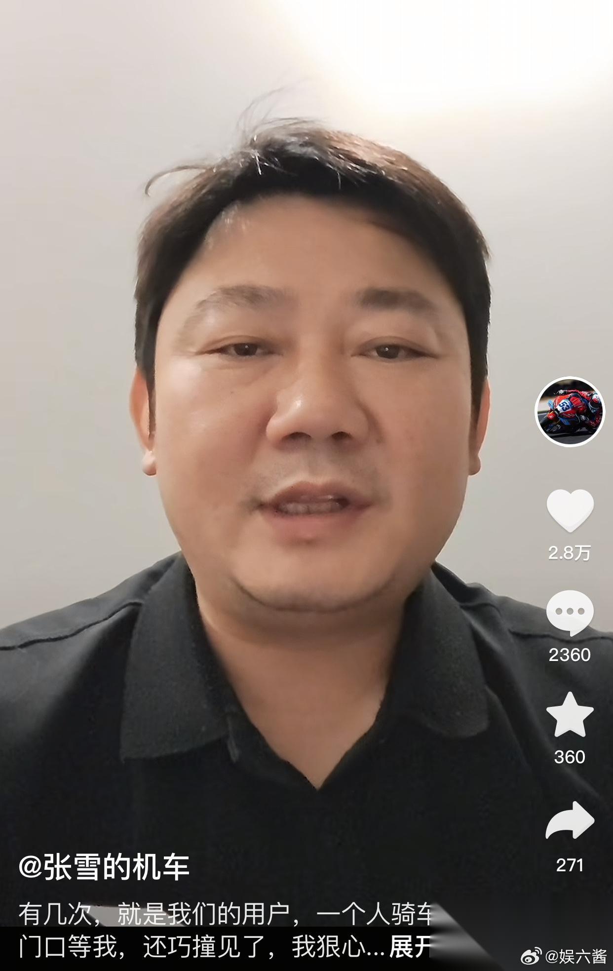 张雪出门吃碗面，被人跟踪。张雪表示，想要见他，请通过正常的渠道来沟通。 近日，张