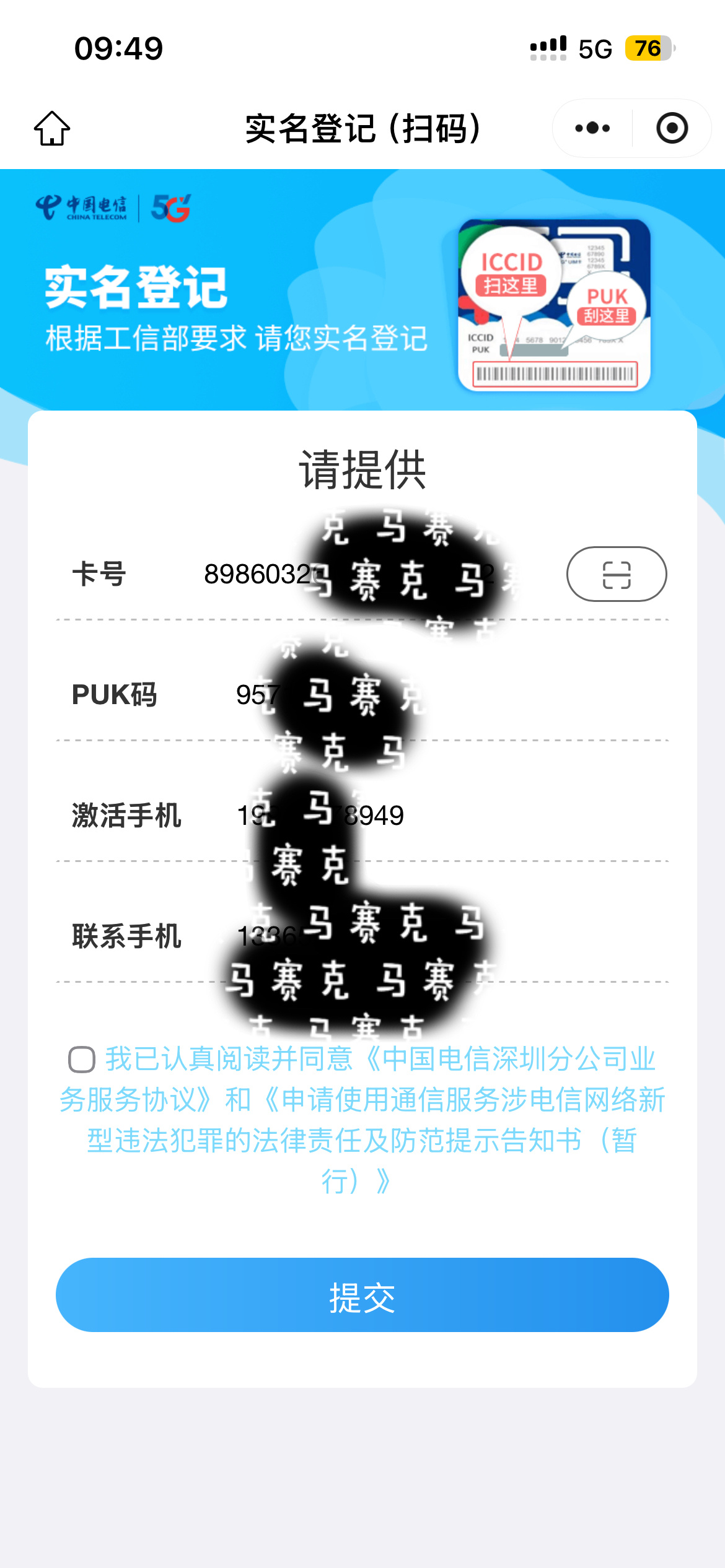 网上实名认证，挑选了半天的号码，我都还没激活成功，号码就没有了，变成一个烂号！请