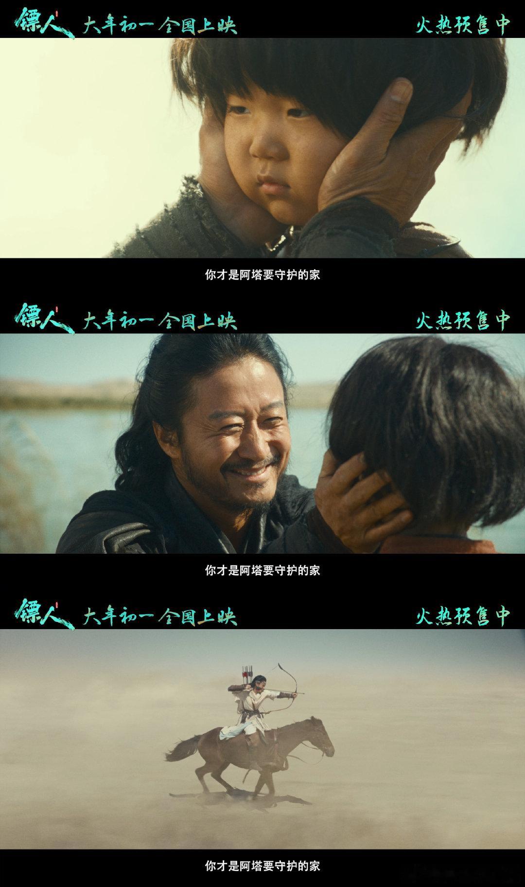 电影镖人预售开启一趟危险程度为夯的镖途 久违的正宗武侠味回来了！《镖人》新预告兼