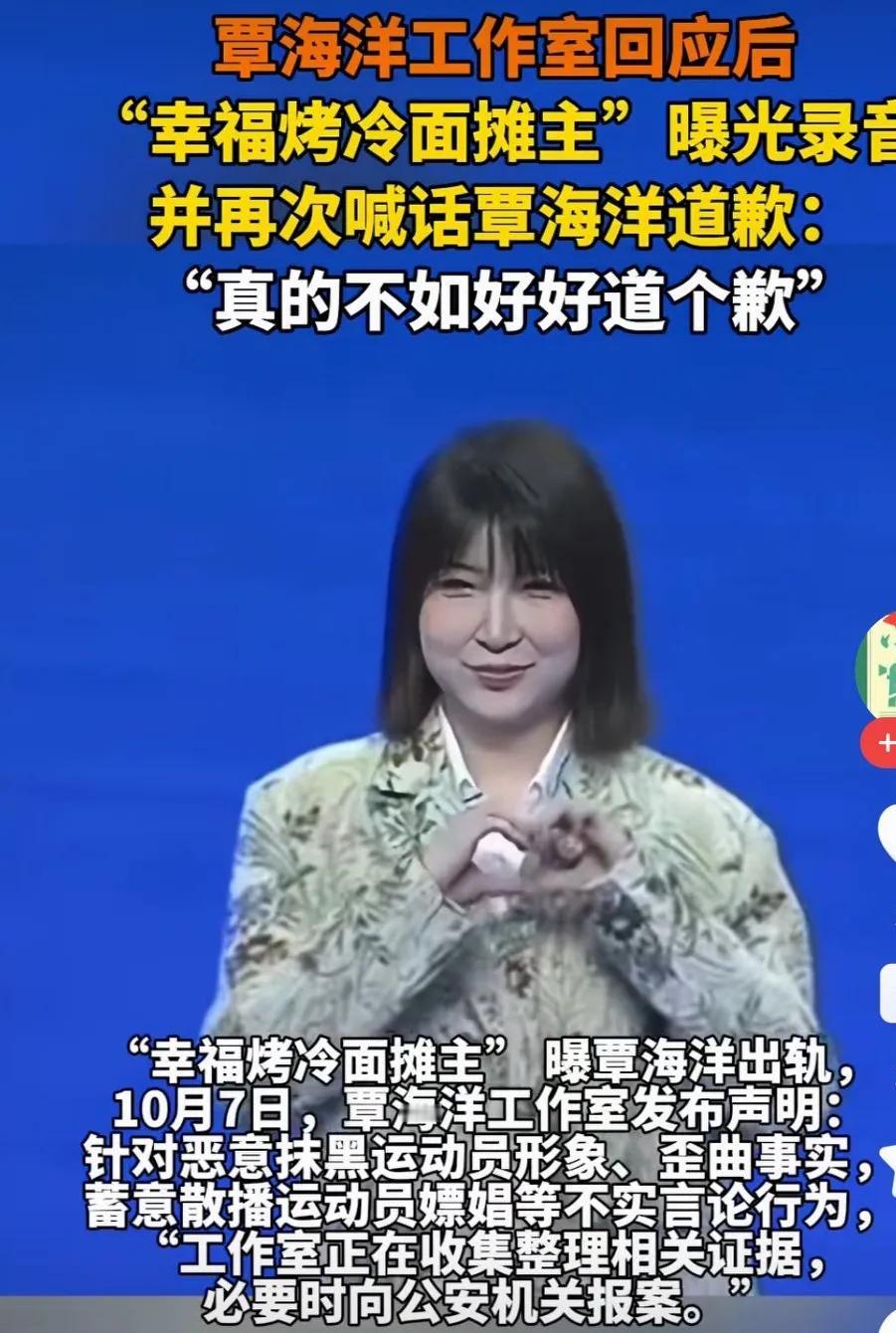 奥运会冠军覃海洋被富婆未婚妻开捶，很明显覃海洋发现外面世界更精彩更多美女，想撤了