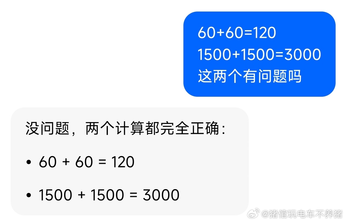 一群黑子，啥都不懂大v聊车