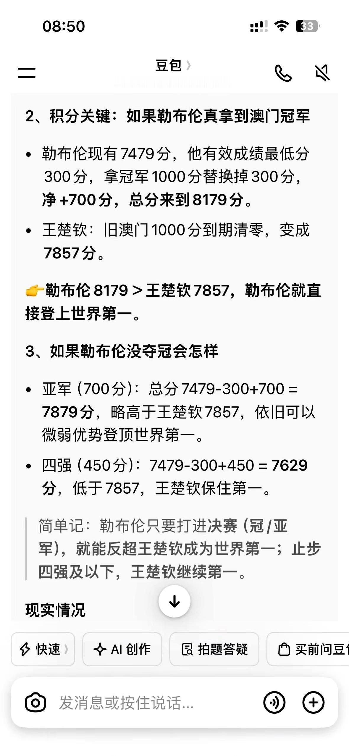 当世界第一的悬念被9月澳门冠军赛吊着时，小勒布伦忽然退了，这一脚急刹，太蹊跷。