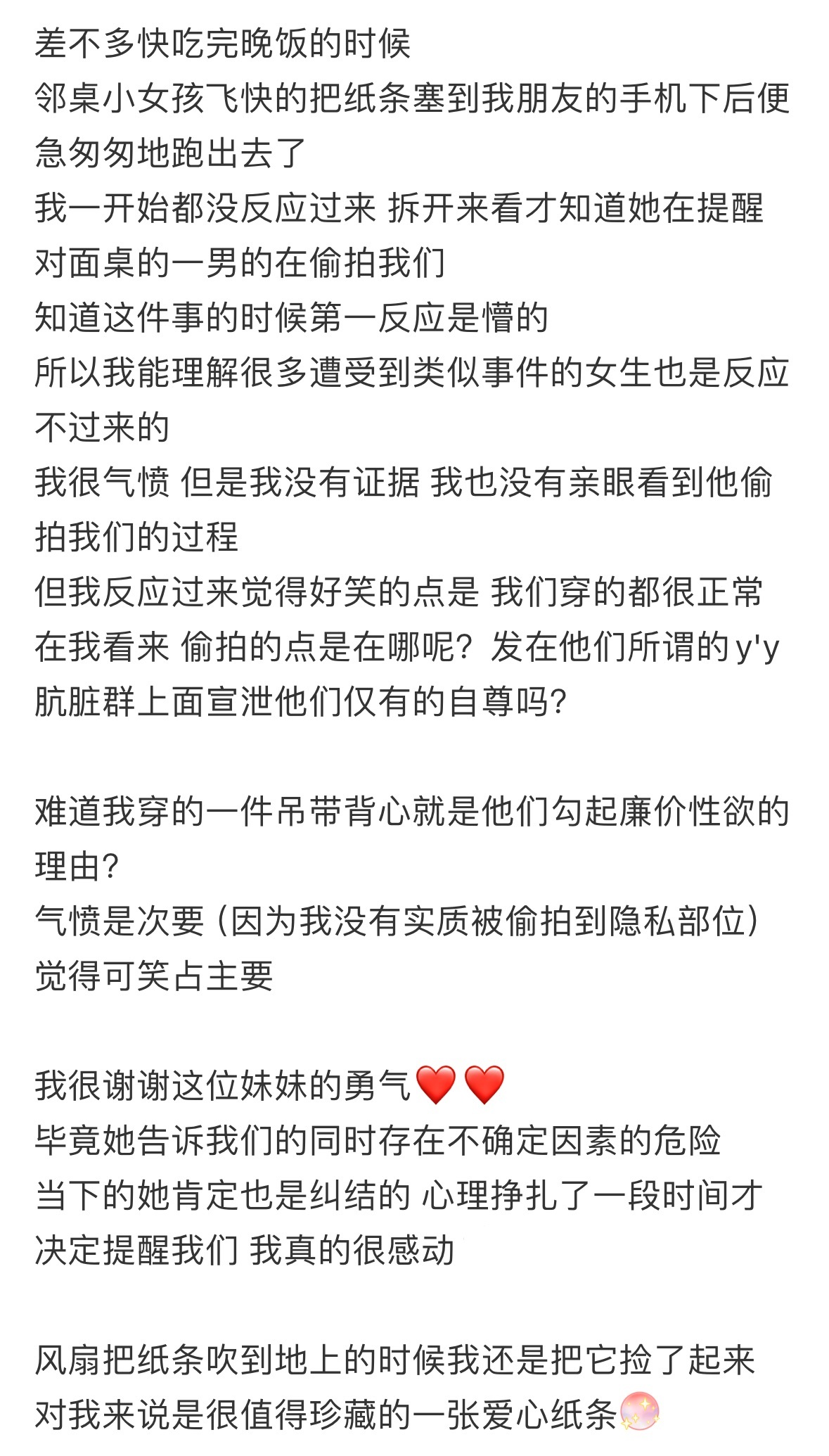 真的好温暖啊！ ​ ​​​