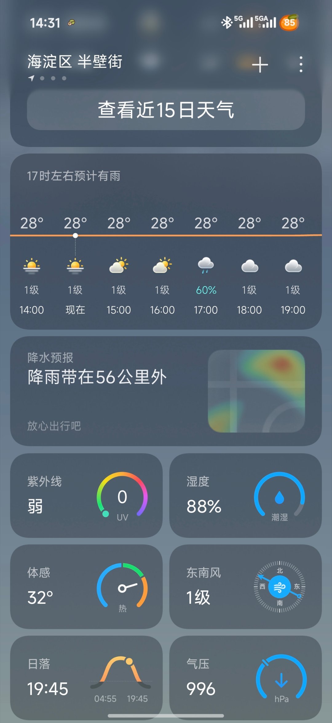 温度28，湿度88%，体感32，我这真的是在北京吗？ 