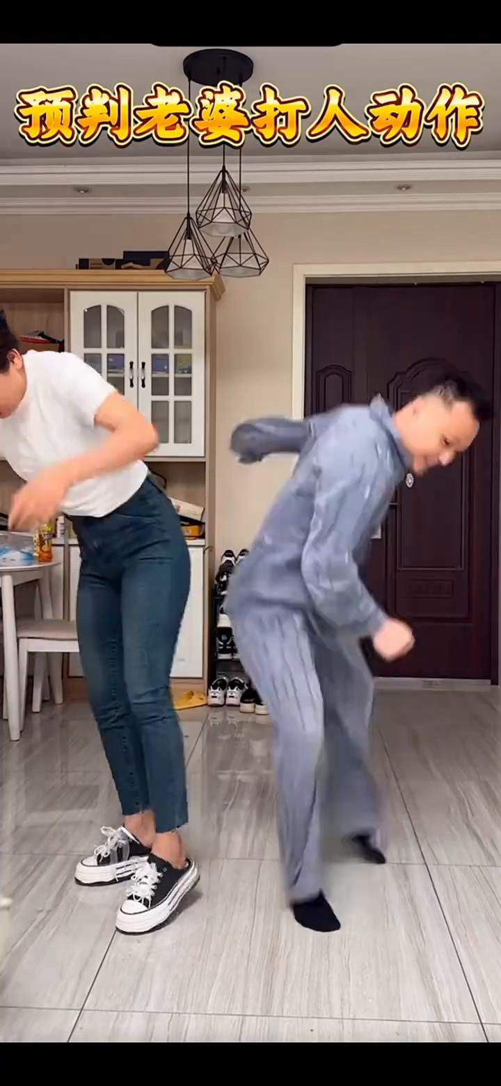 预判老婆打人动作。