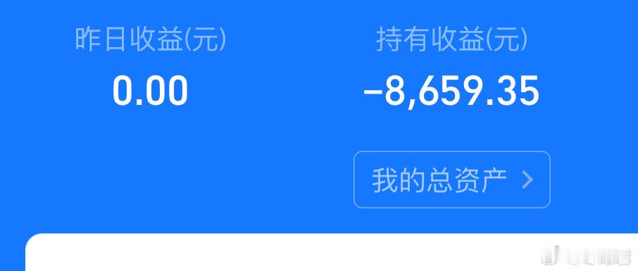 A股 别说了。。。国庆前相信的大牛。。。[悲伤] 