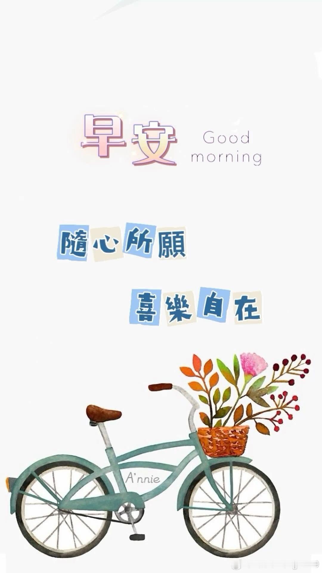 早晨 