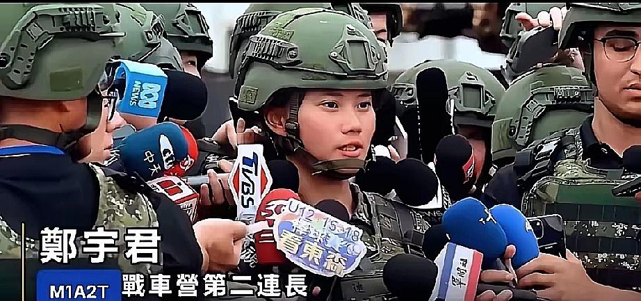 最近台湾坦克营连长郑宇君的采访
火了！直言面对解放军无人机“开盖”
就投降，留整