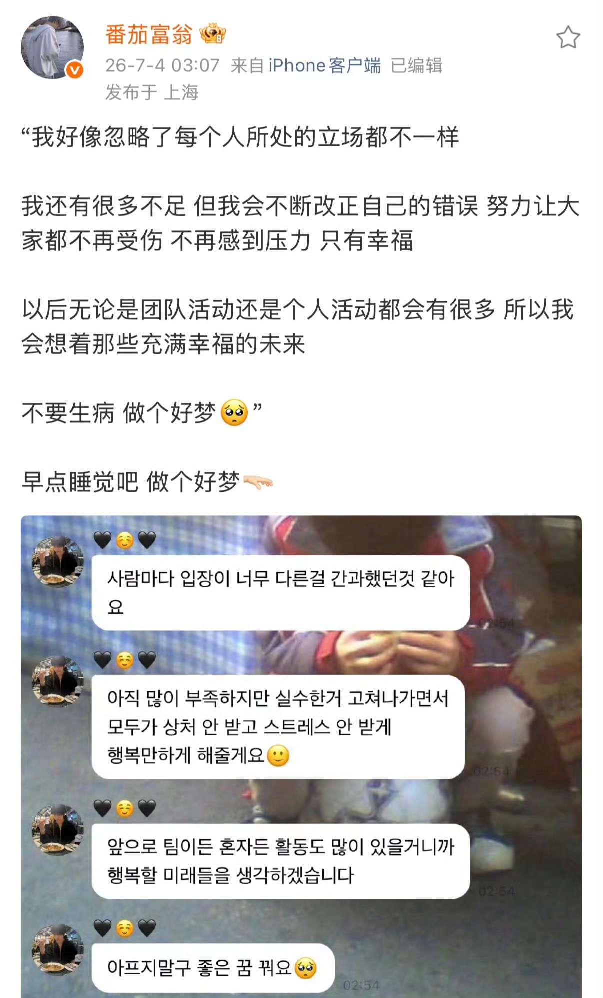 因为你善良诚实所以你一次又一次的在挨骂、、可能真的是把粉丝当最亲近的人才想着分享