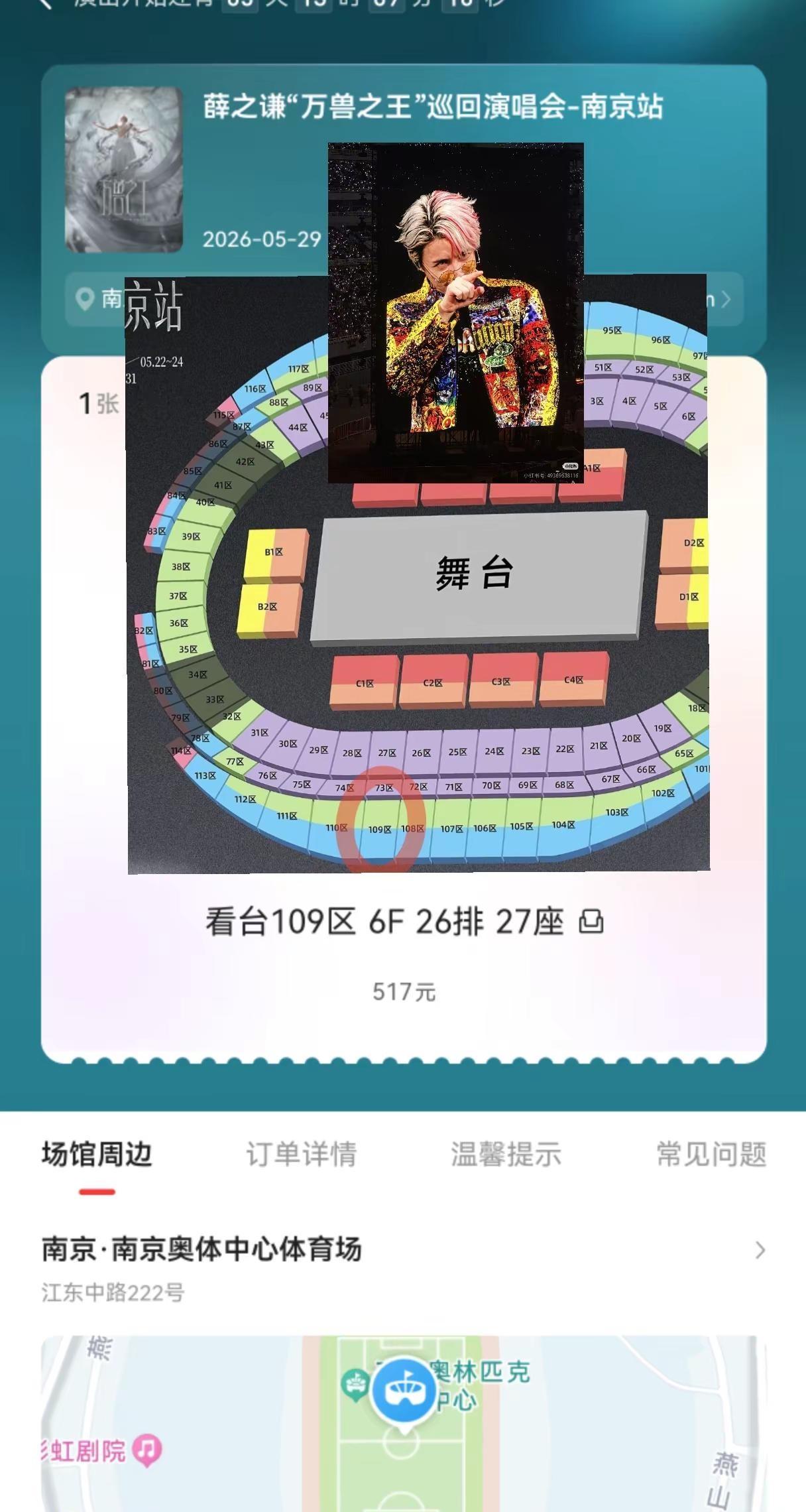 我的好邻居在哪里，我你带奶茶呦