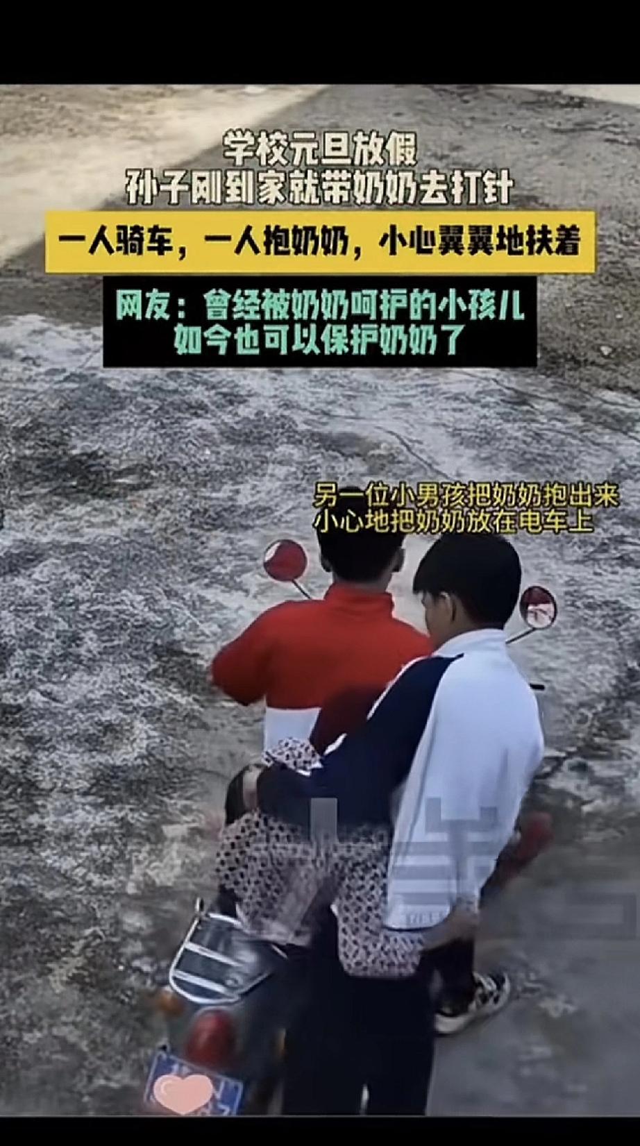 元旦放假，孙子刚到家，没顾上休息，第一件事就是带奶奶去打针。

一个半大小子，小