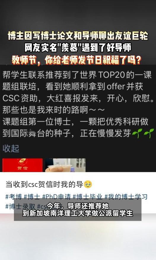 因为博士论文和导师聊出友谊巨轮 导师不止盯着论文合格与否，还愿意主动为学生的未来