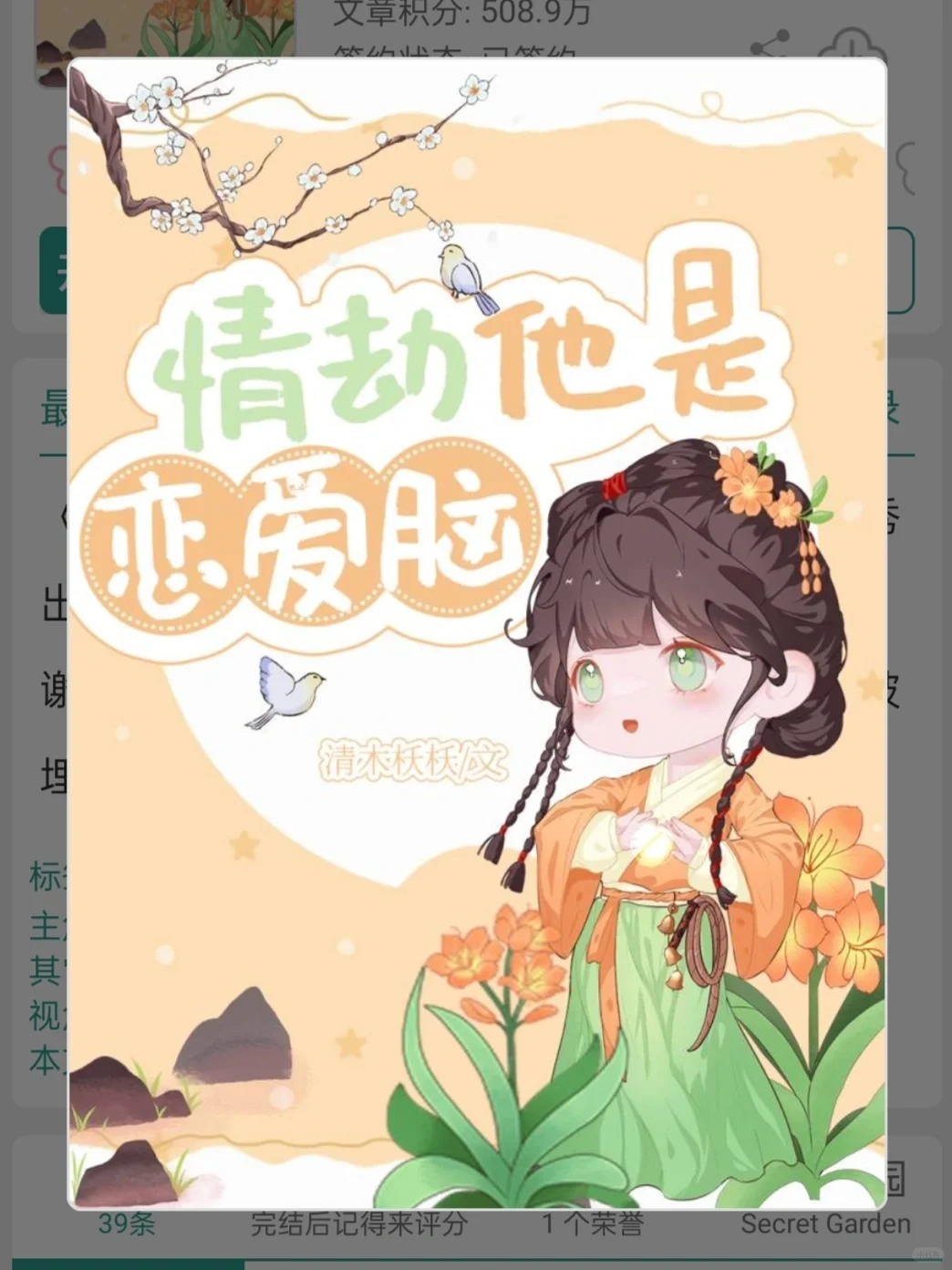 被谣传当三的恋爱脑魔尊自我攻略太甜啦！！