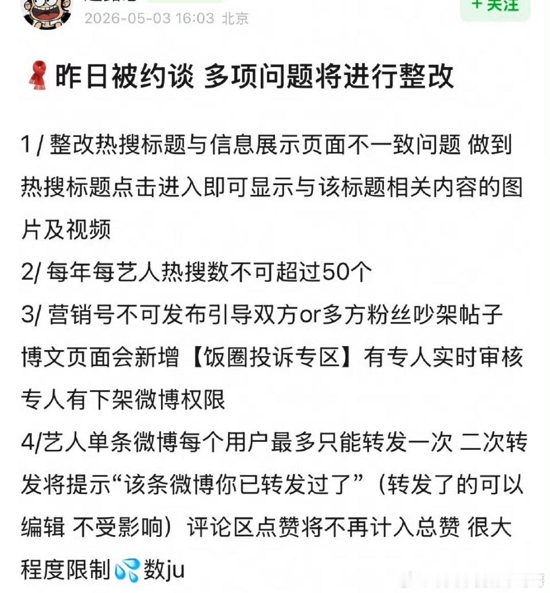 明星每年单人不超过50个热搜，那播剧了咋办