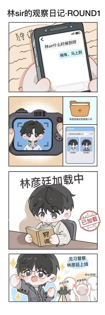 成毅徐峥拍戏路透哈哈哈，这个《狩谎》每天都是卧了个大槽的爽翻，顶级电影班底，众多
