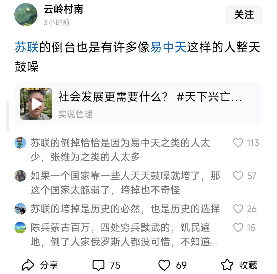 苏联斯胡子时候：易中天老师应该活不过三集，这种农村老头写手一不懂史、二不知时节…
