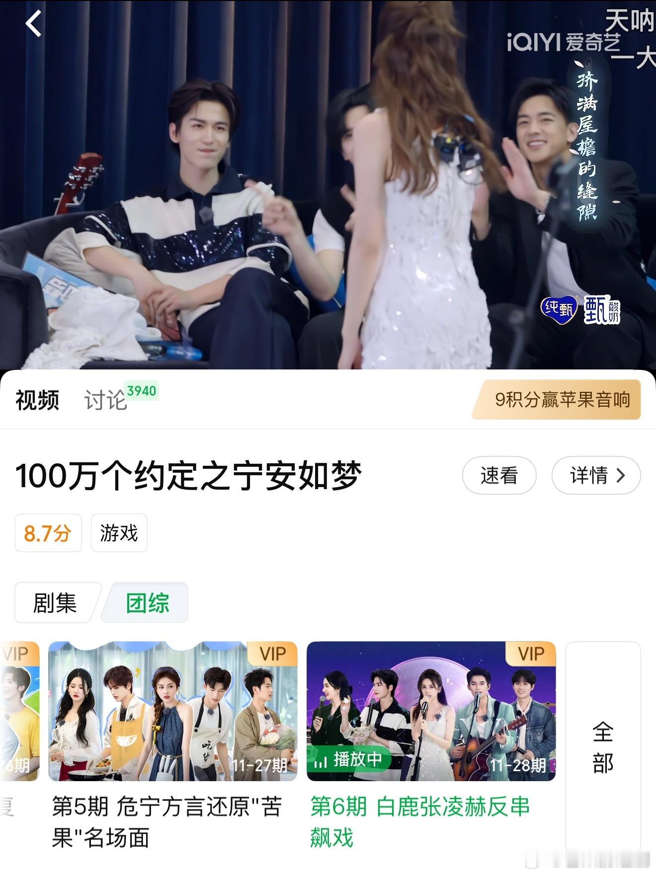 《宁安如梦》含金量还在增加，单开团综站内热度都能破8100，打分人数超12.8万